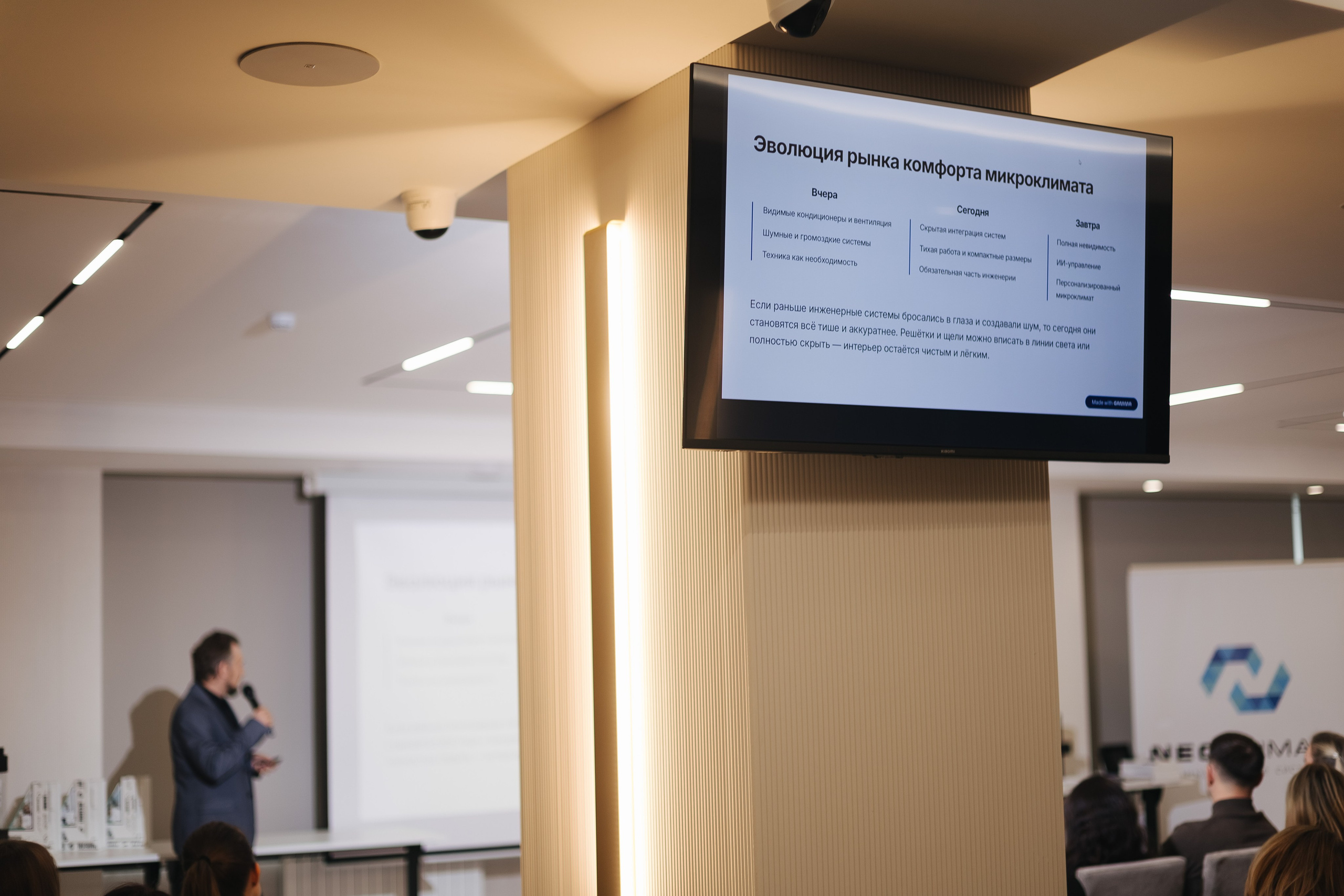 Конференция NeoClimat в Золотом Сечении. Фотограф в Красноярске Надежда Воскресенская