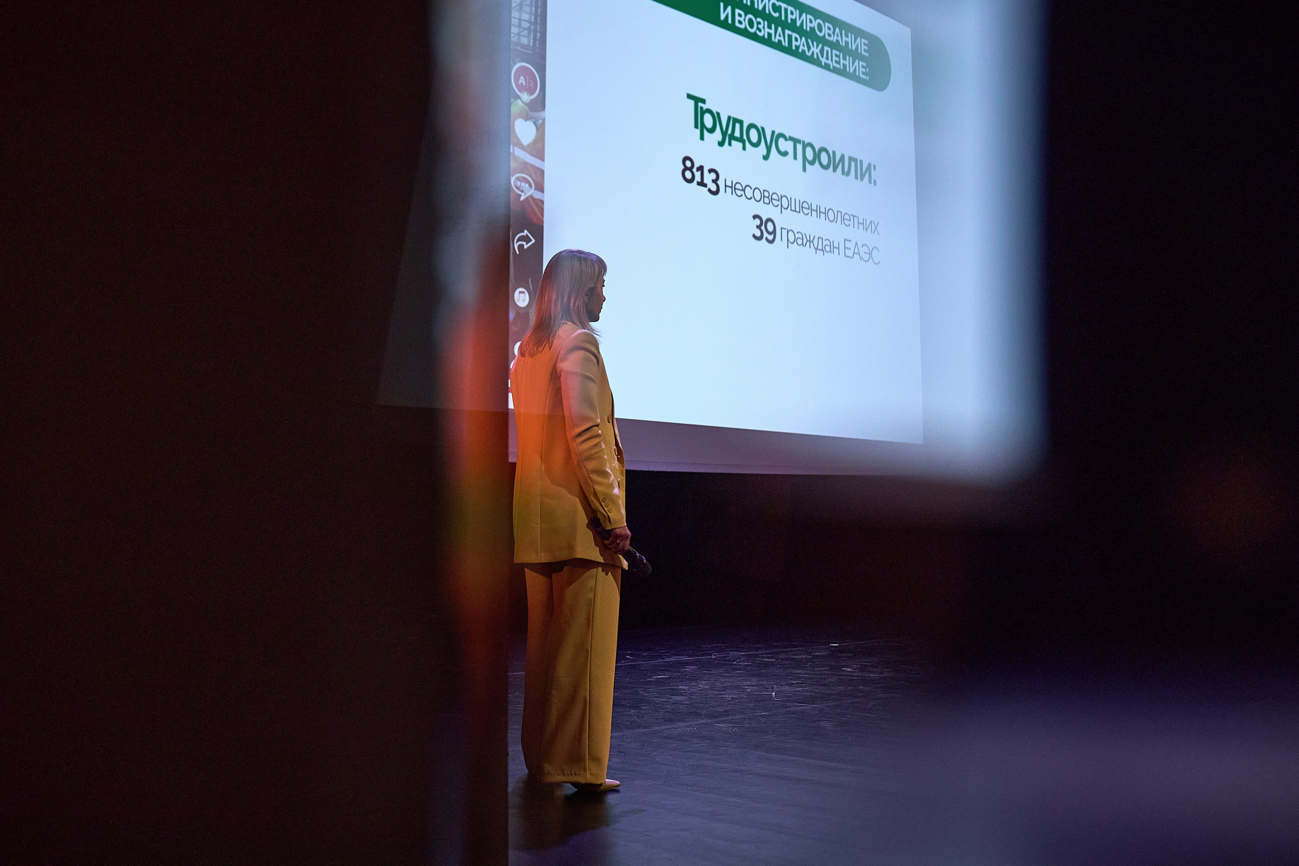 Конференция День лидера в Ашан. Event фотограф Александр Осин. г. Москва