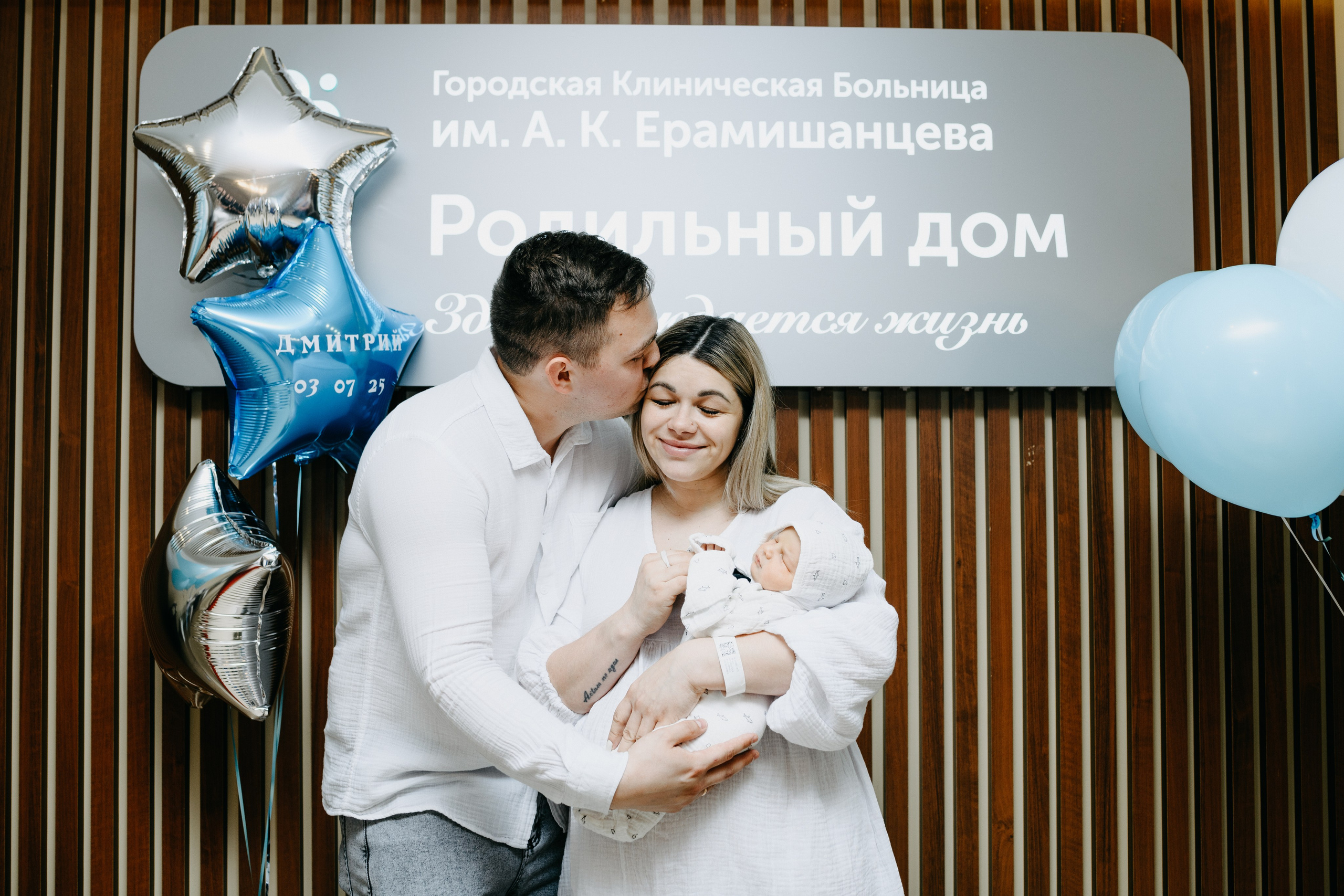 Выписка Дмитрия в ГКБ Ерамишанцева. Фотограф на выписку из роддома в Москве и МО