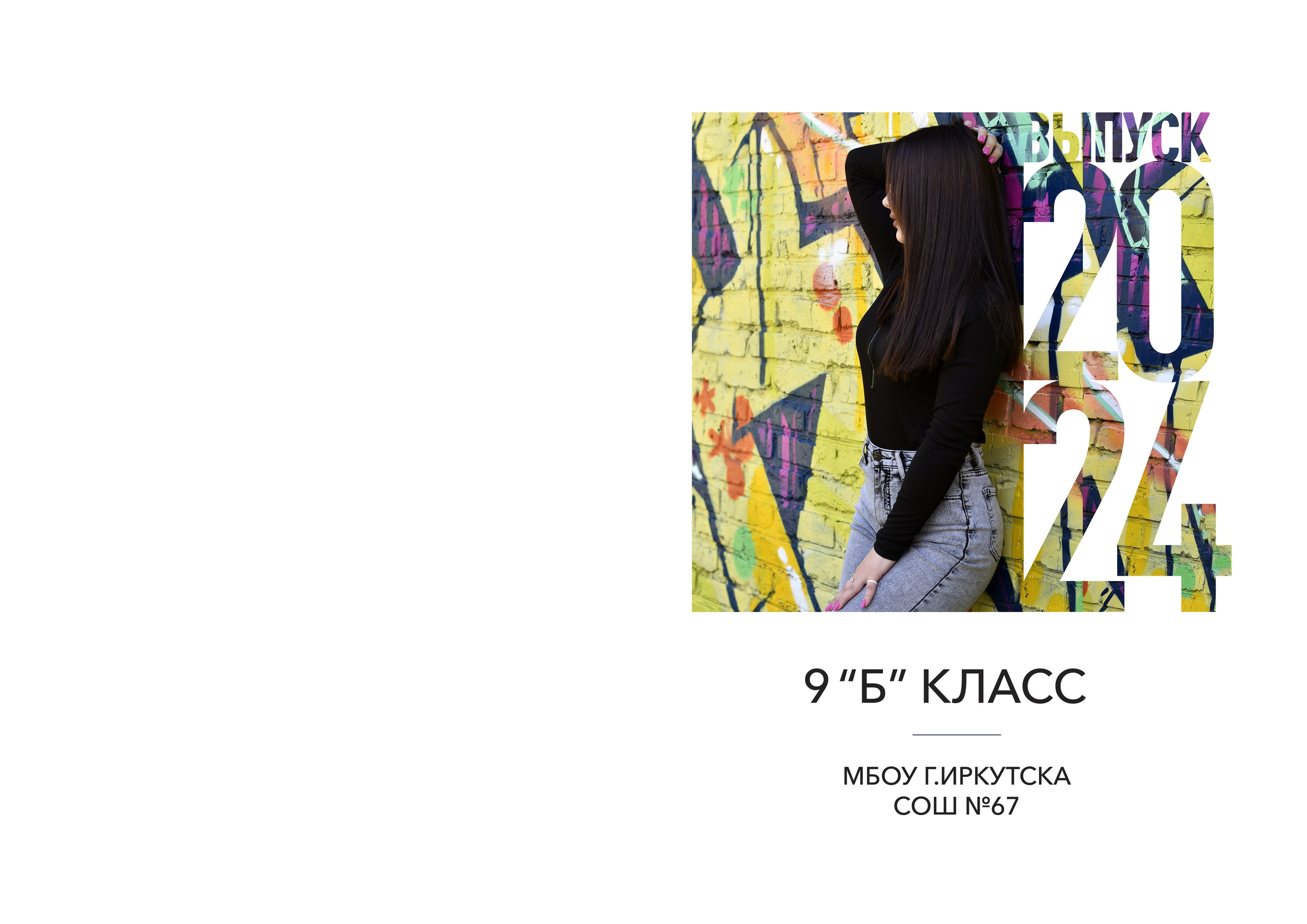 Альбомы для старшей школы. Школьный фотограф ЛАРИСА МАТВЕЕНКО