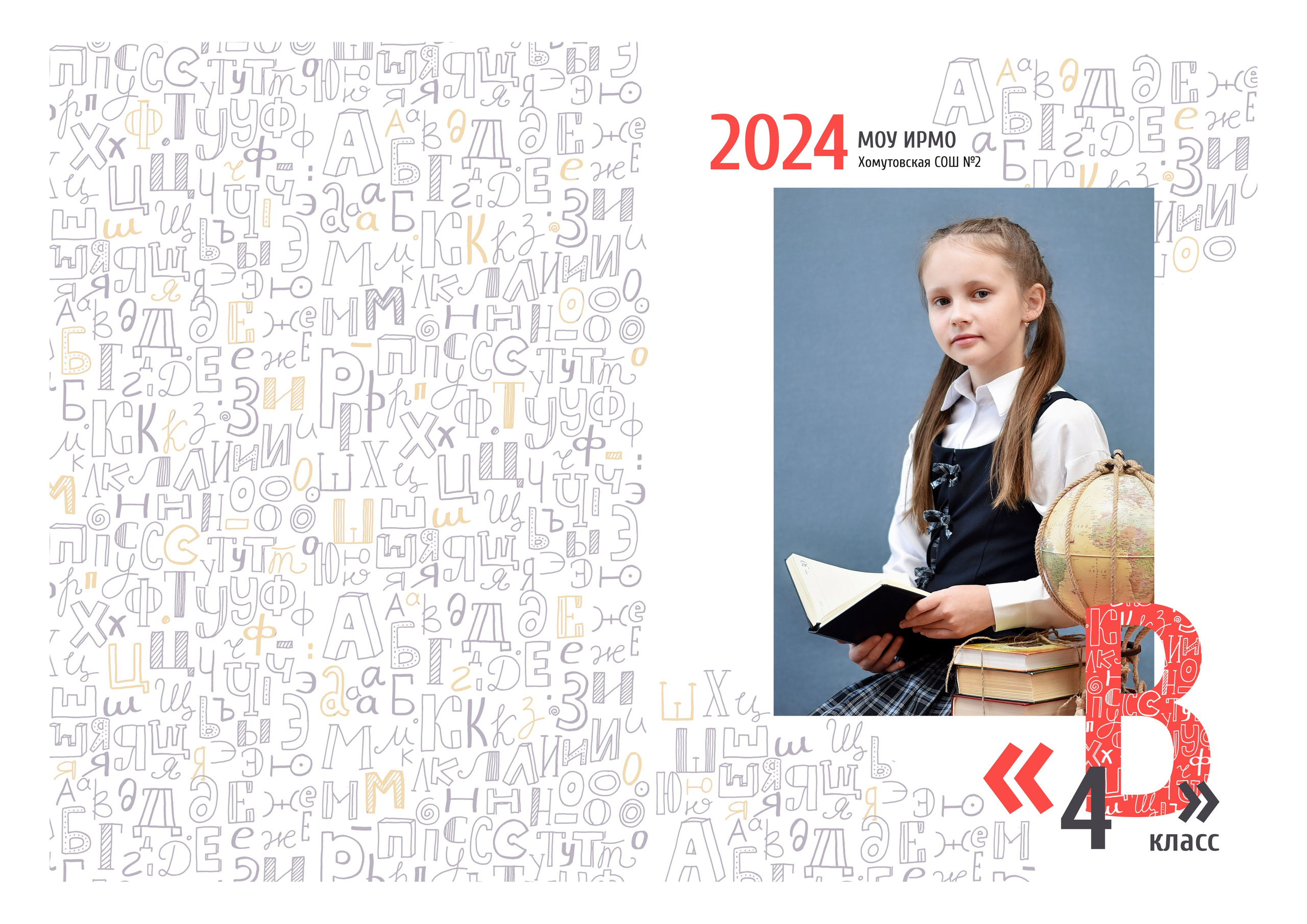 Альбомы для начальной школы. Школьный фотограф ЛАРИСА МАТВЕЕНКО