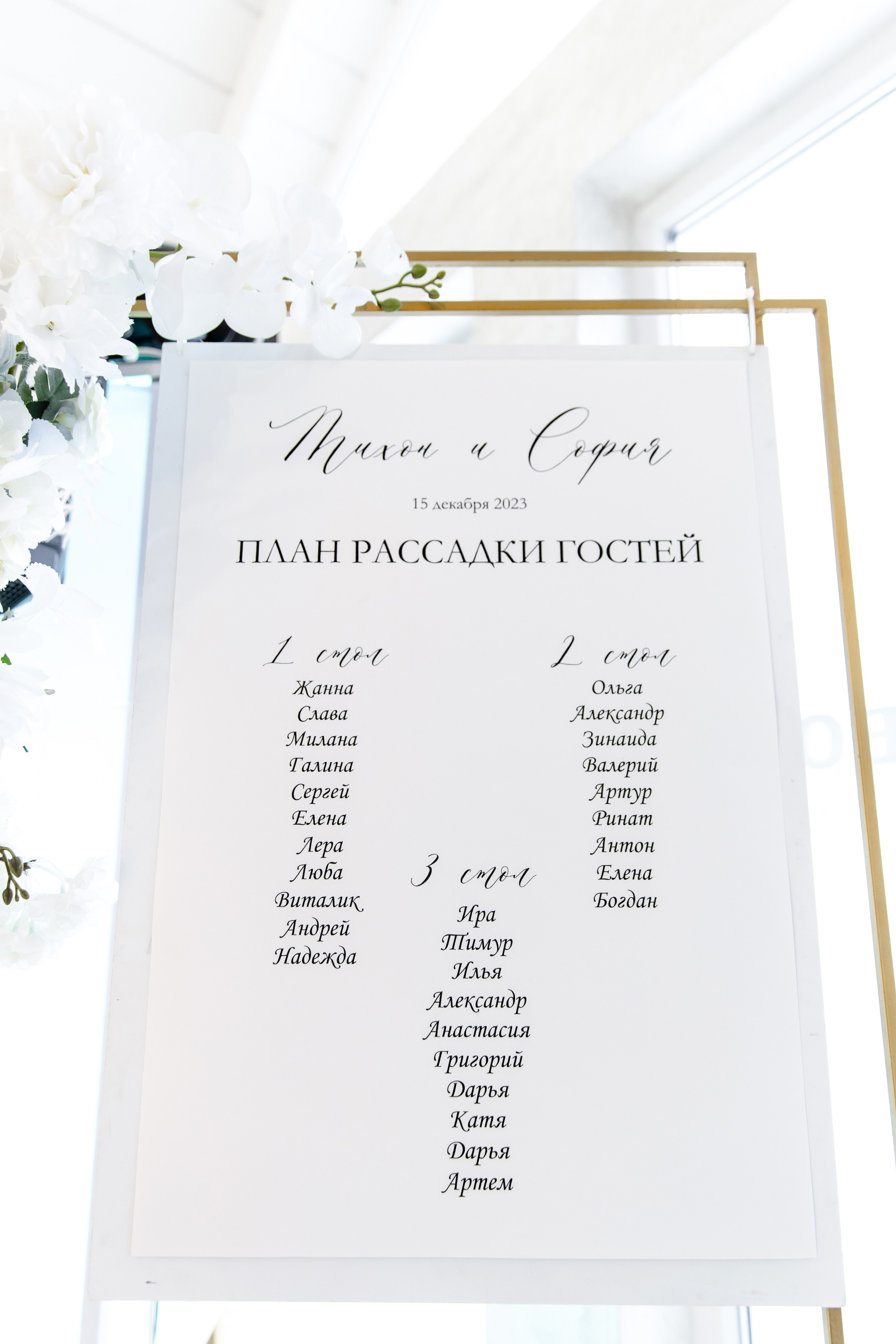 Свадебный день Тихона и Сони. Свадебный фотограф Анна Бабахина