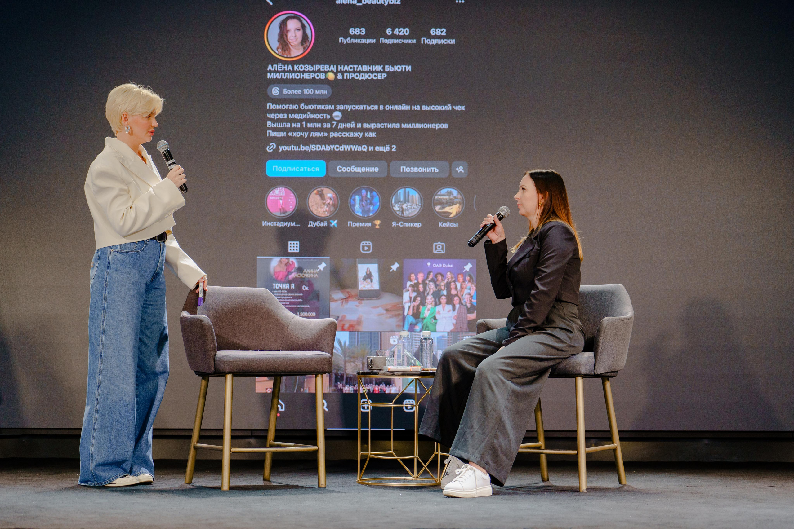 Фотограф на конференцию InstaDium Сергей Дружинин. Репортажный фотограф Москва Сергей Дружинин