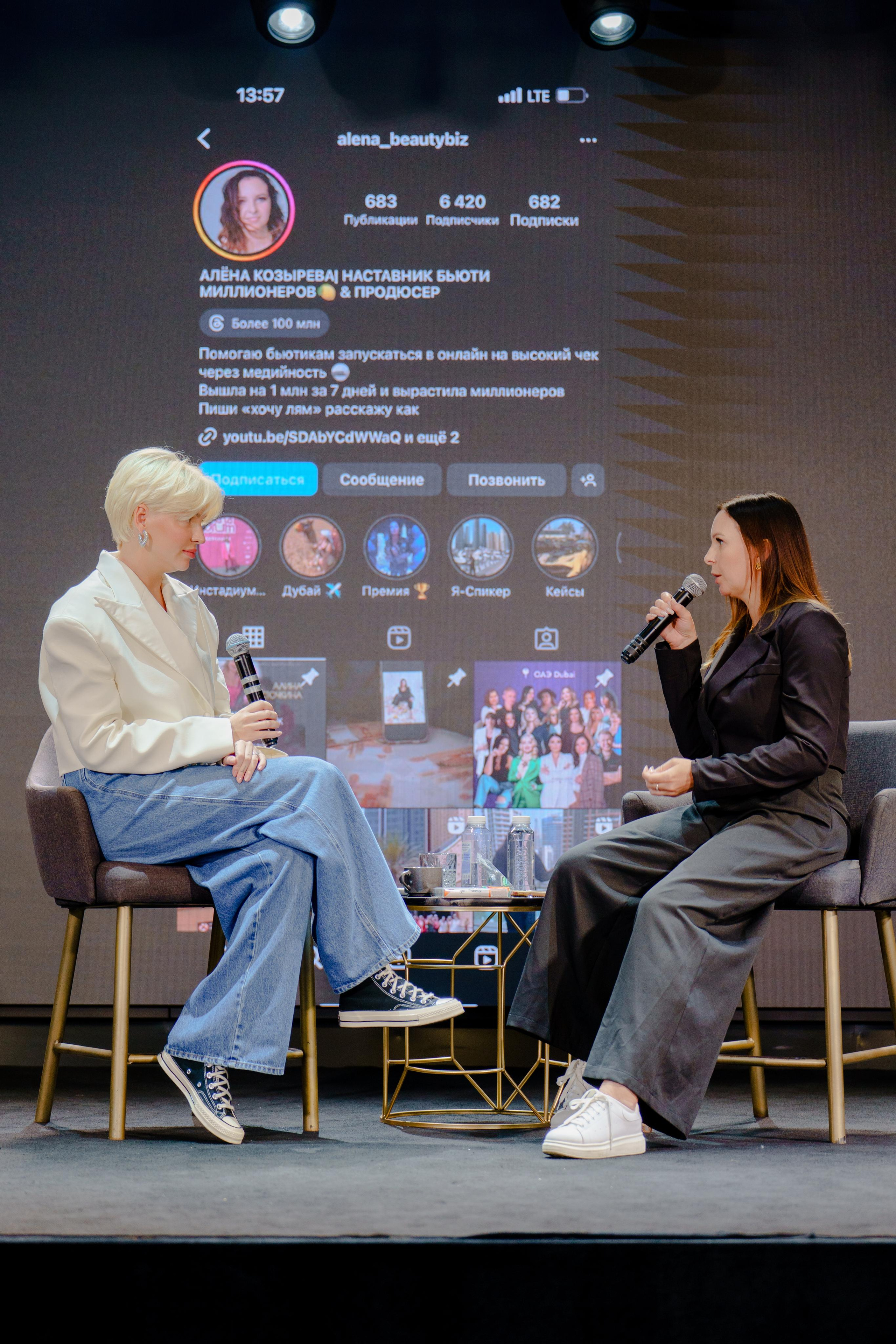 Фотограф на конференцию InstaDium Сергей Дружинин. Репортажный фотограф Москва Сергей Дружинин