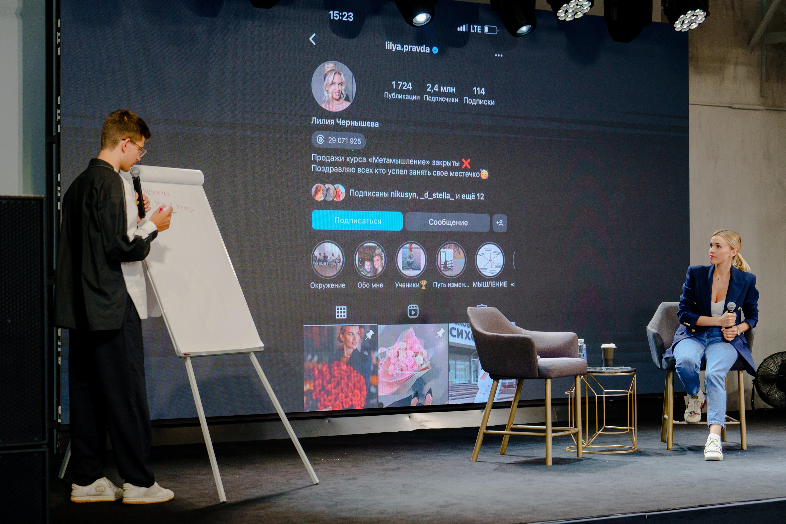 Фотограф на конференцию InstaDium Сергей Дружинин. Репортажный фотограф Москва Сергей Дружинин