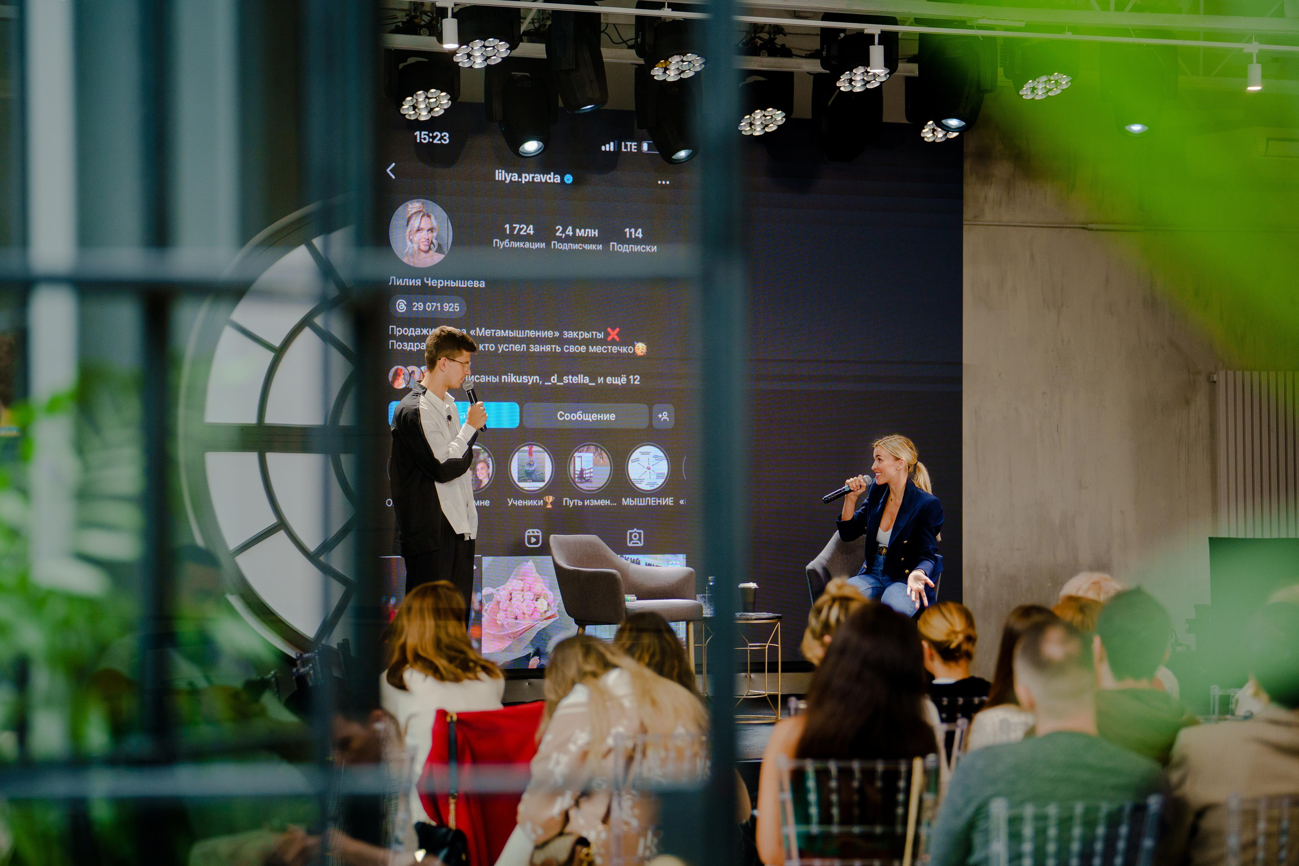 Фотограф на конференцию InstaDium Сергей Дружинин. Репортажный фотограф Москва Сергей Дружинин