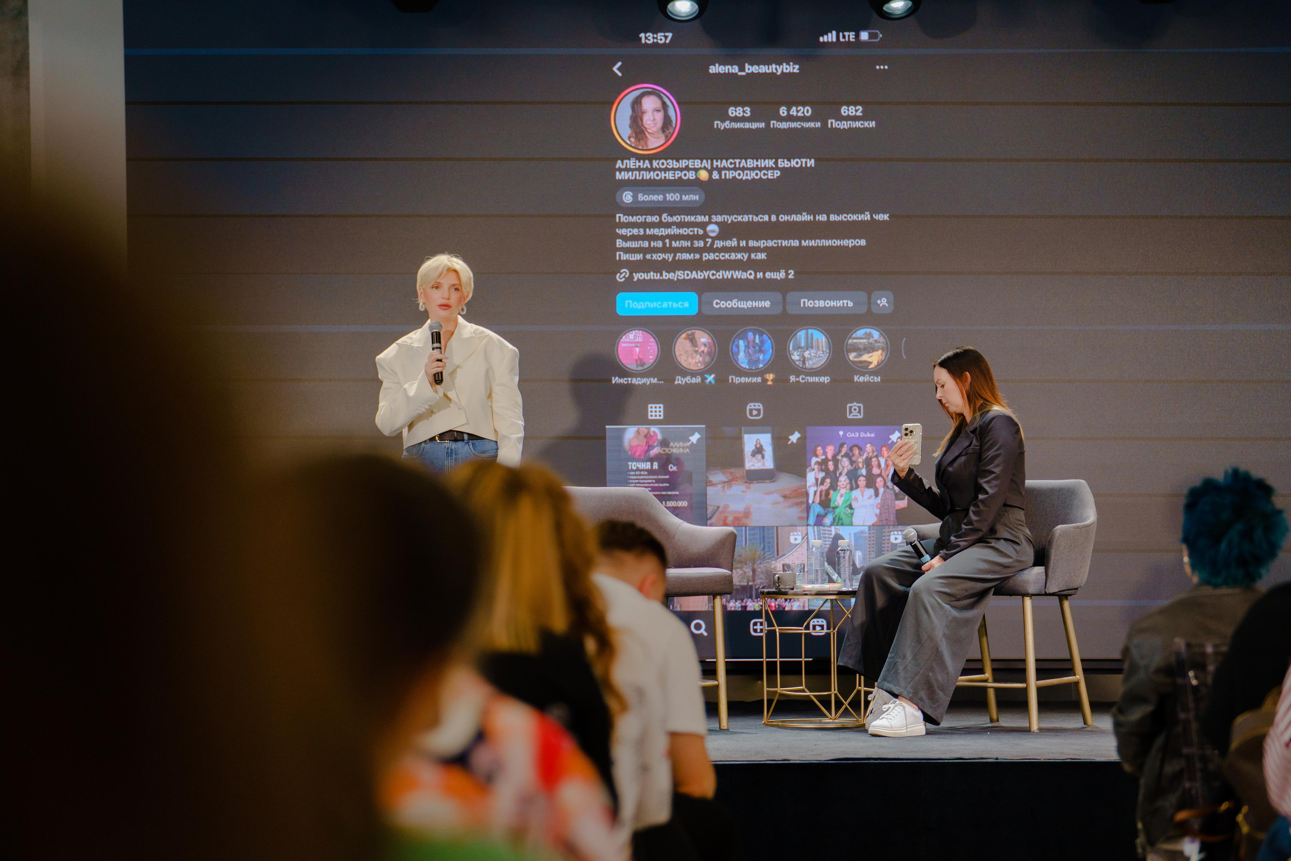 Фотограф на конференцию InstaDium Сергей Дружинин. Репортажный фотограф Москва Сергей Дружинин