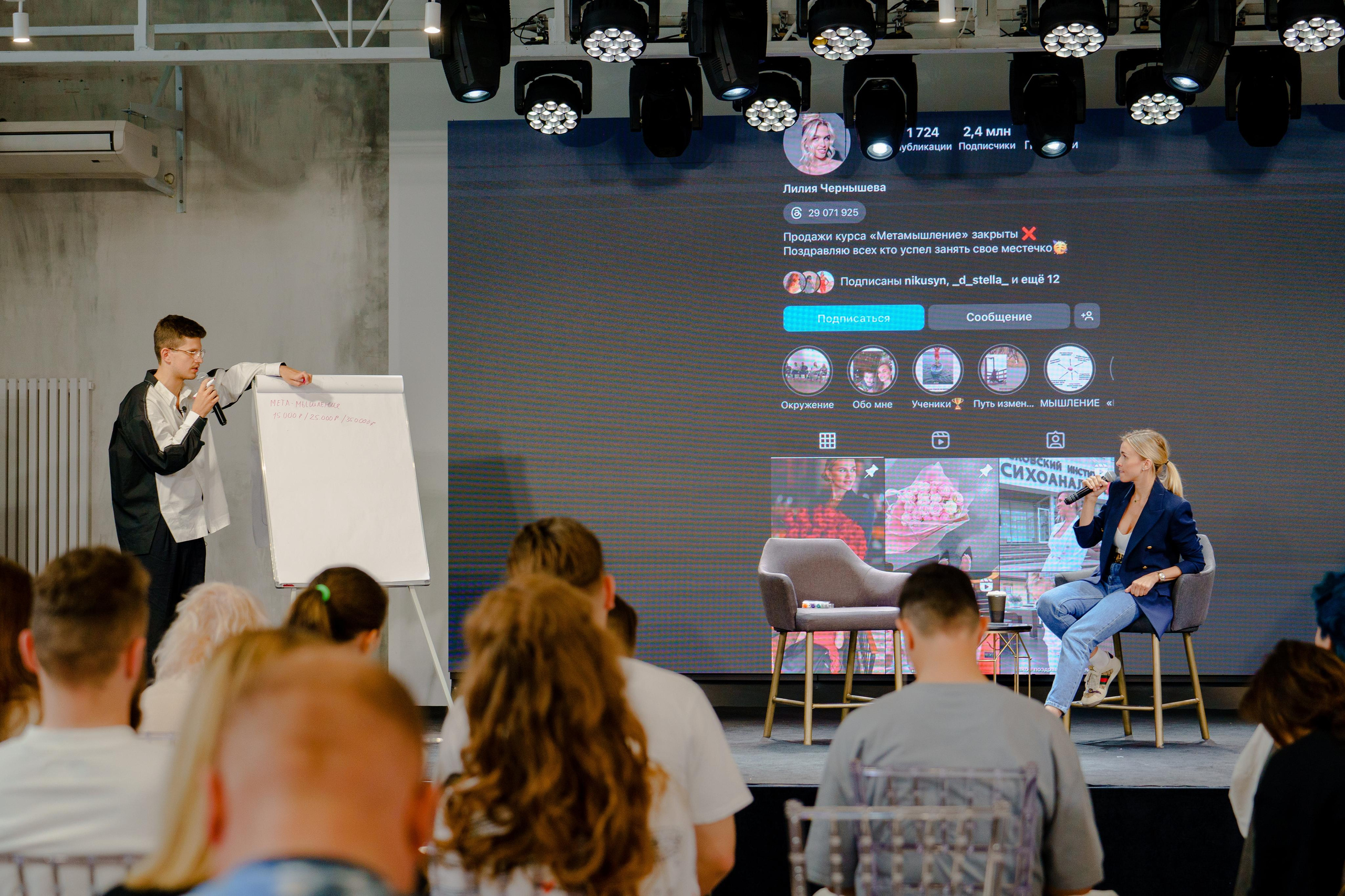 Фотограф на конференцию InstaDium Сергей Дружинин. Репортажный фотограф Москва Сергей Дружинин