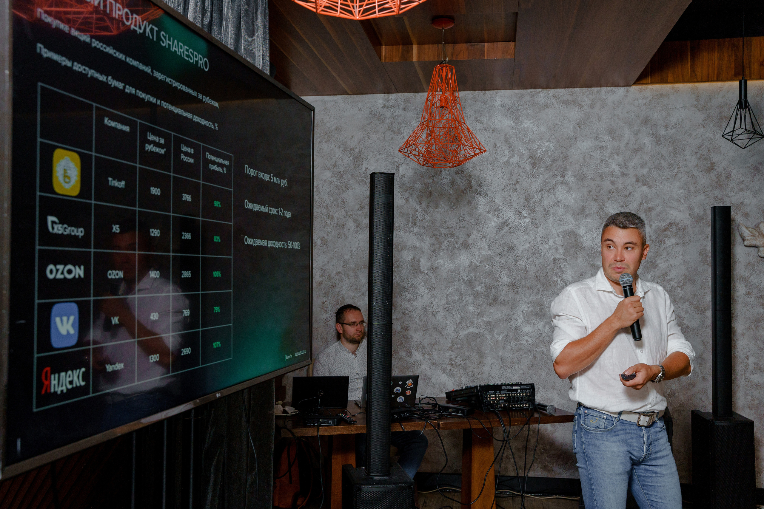 Репортажный фотограф на бизнес завтрак, пресс ланч Москва. Репортажный фотограф Москва Сергей Дружинин