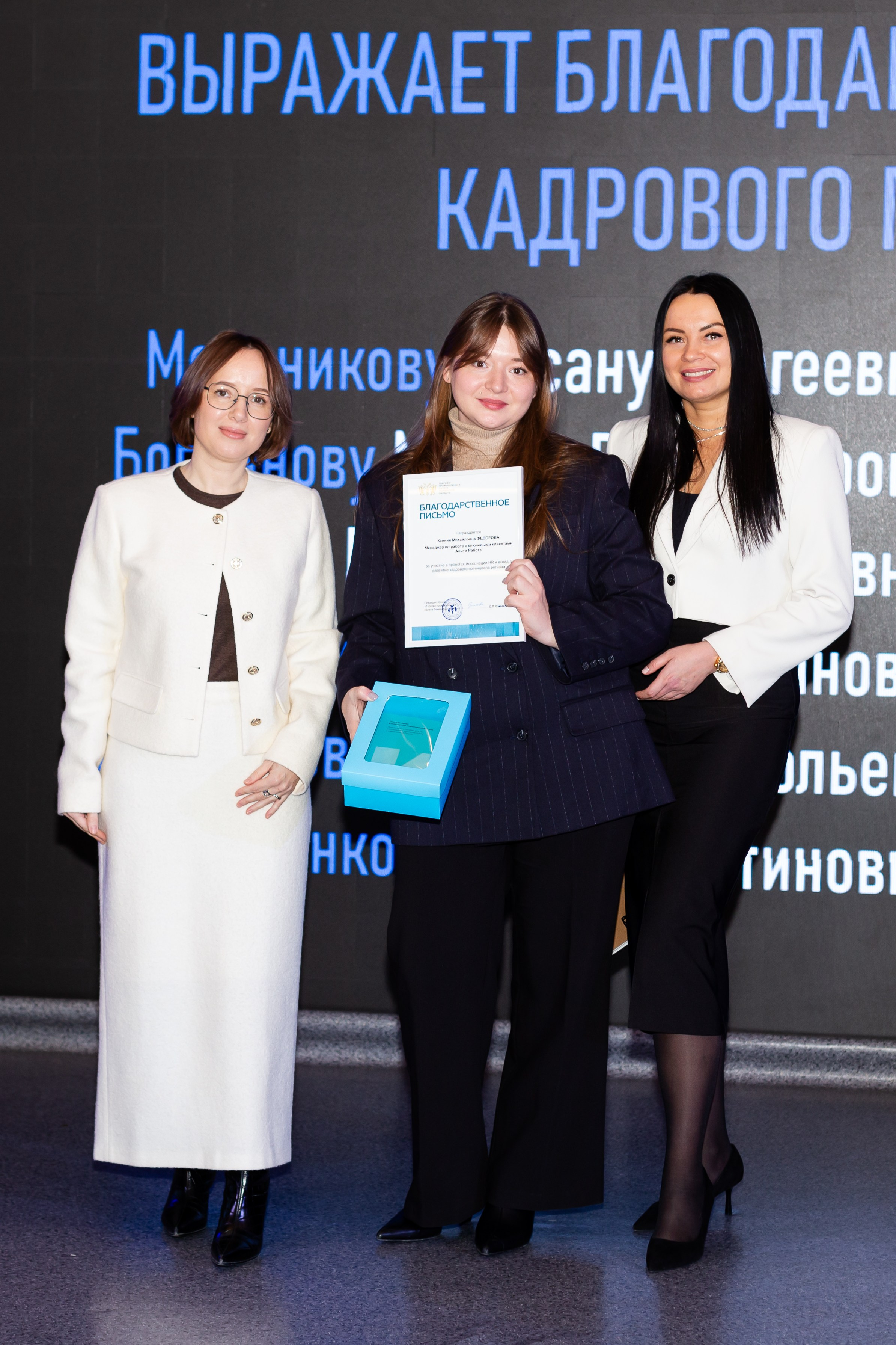 Конференция «Кадровый потенциал региона». Ирина Квасова | Фотограф в стиле VOGUE | Тюмень