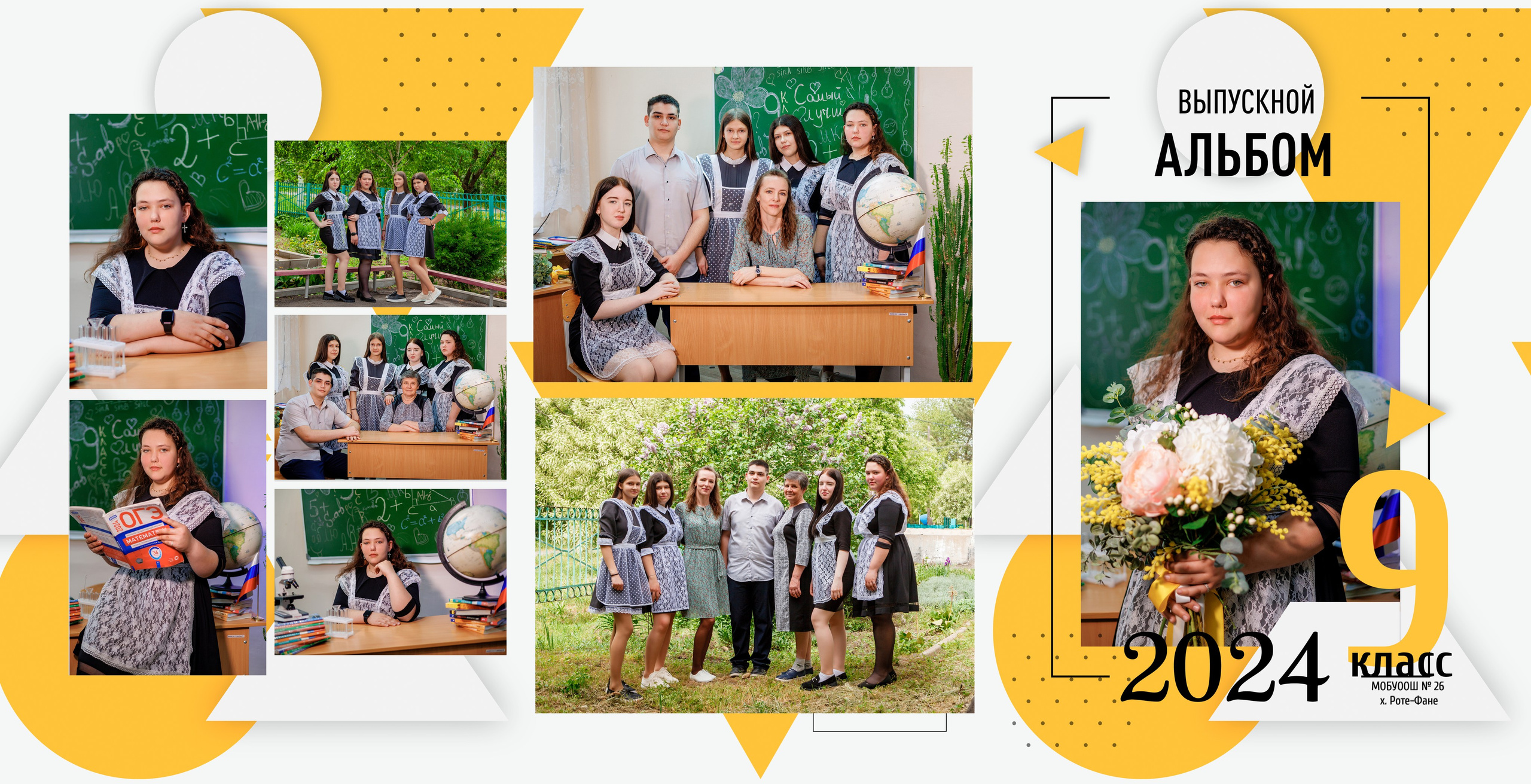 9Класс Роте-Фане. Свадебный и семейный фотограф в Армавире