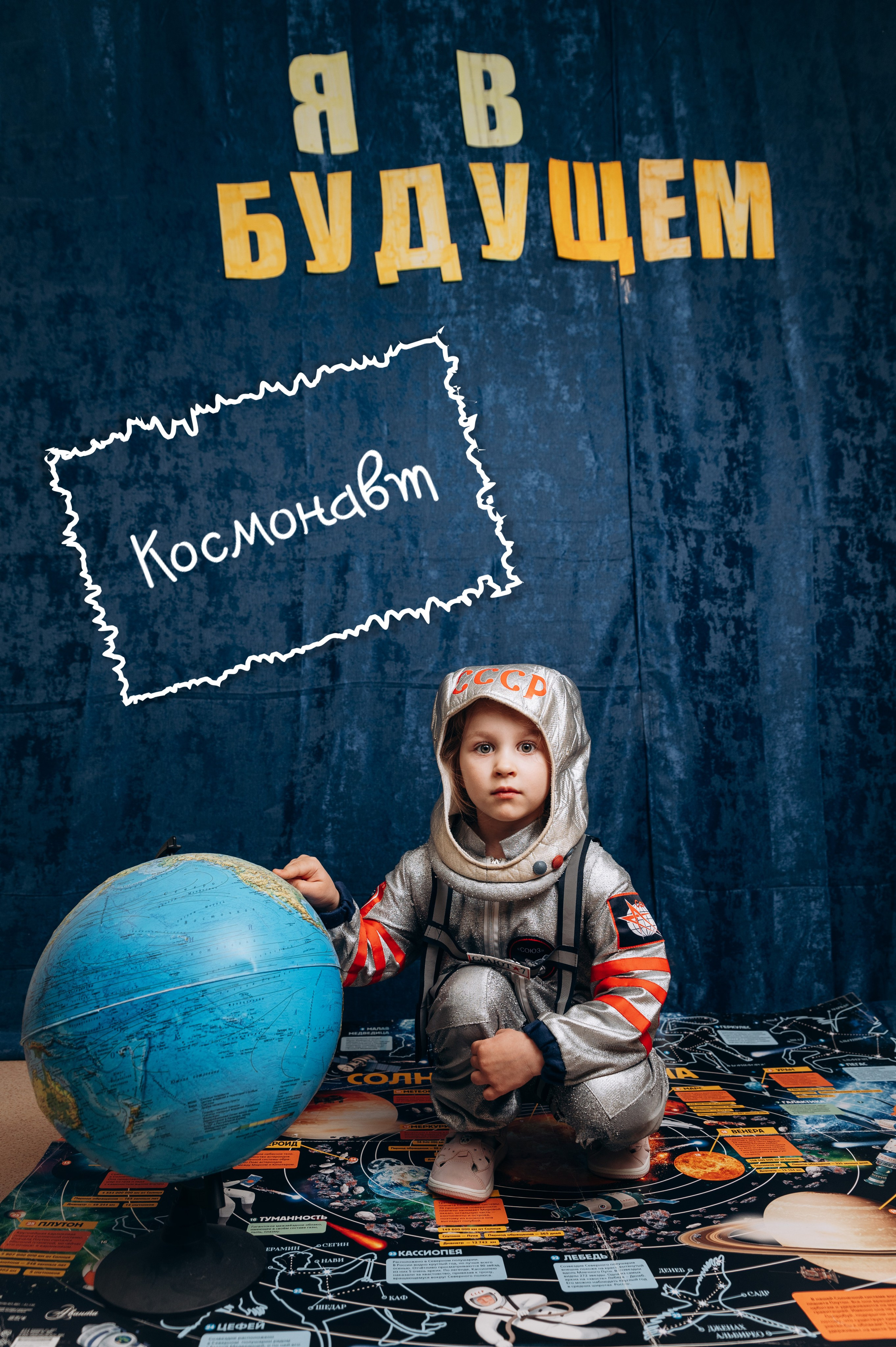 «Кем я стану». Фотограф в Новосибирске