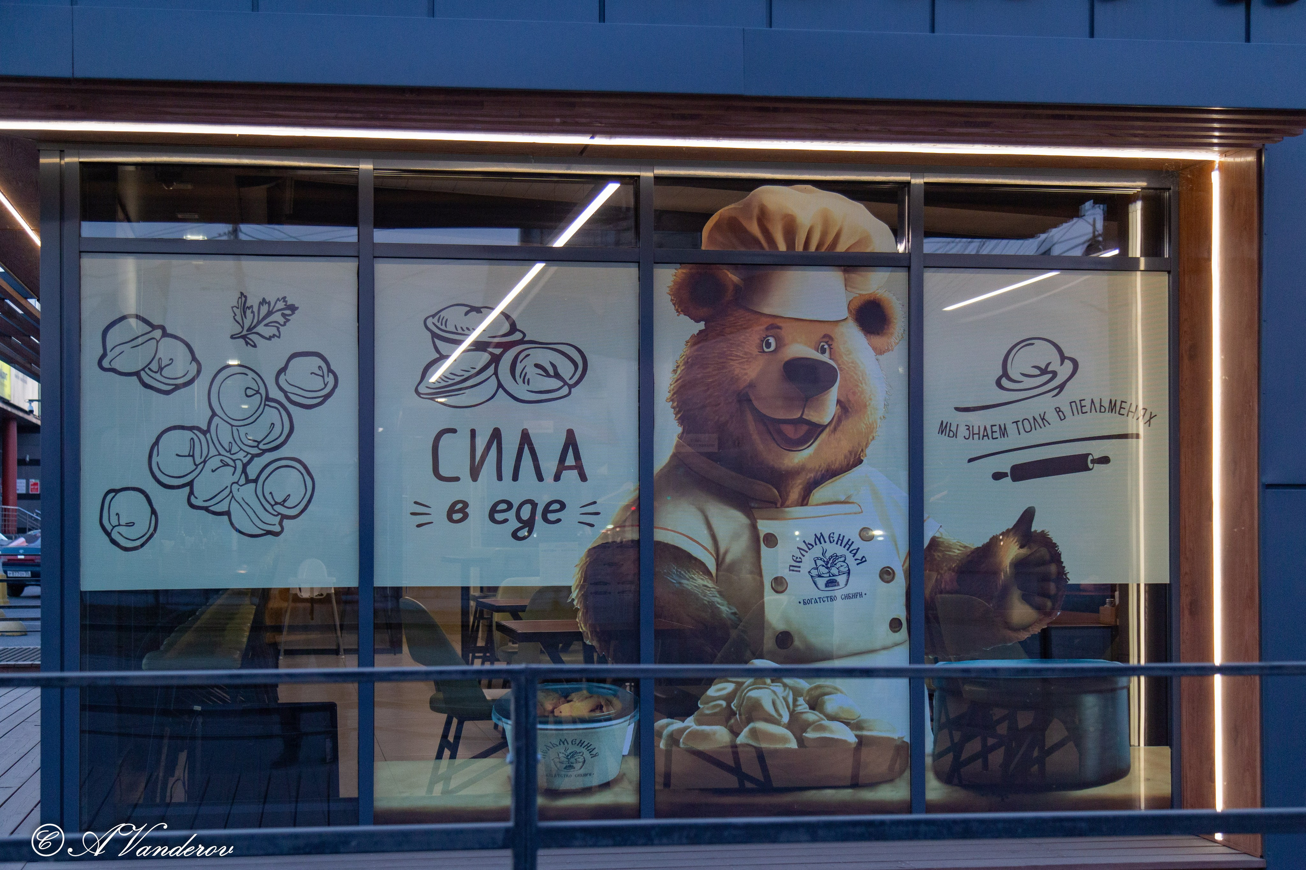 Омск 2024. Фотограф Омск | Александр Вандеров