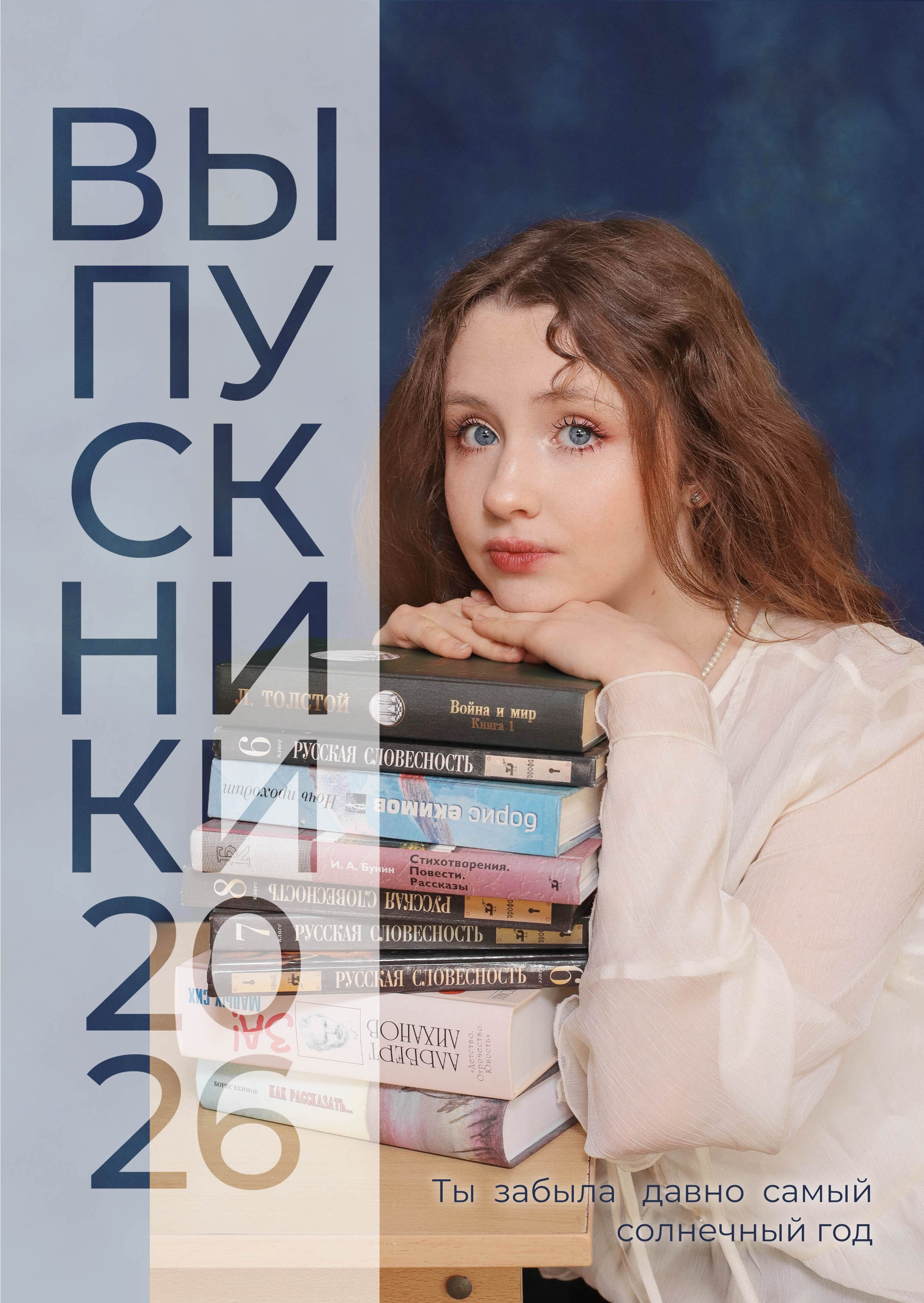 Выпускные альбомы и папки. Свадебный фотограф Волгоград, Волжский