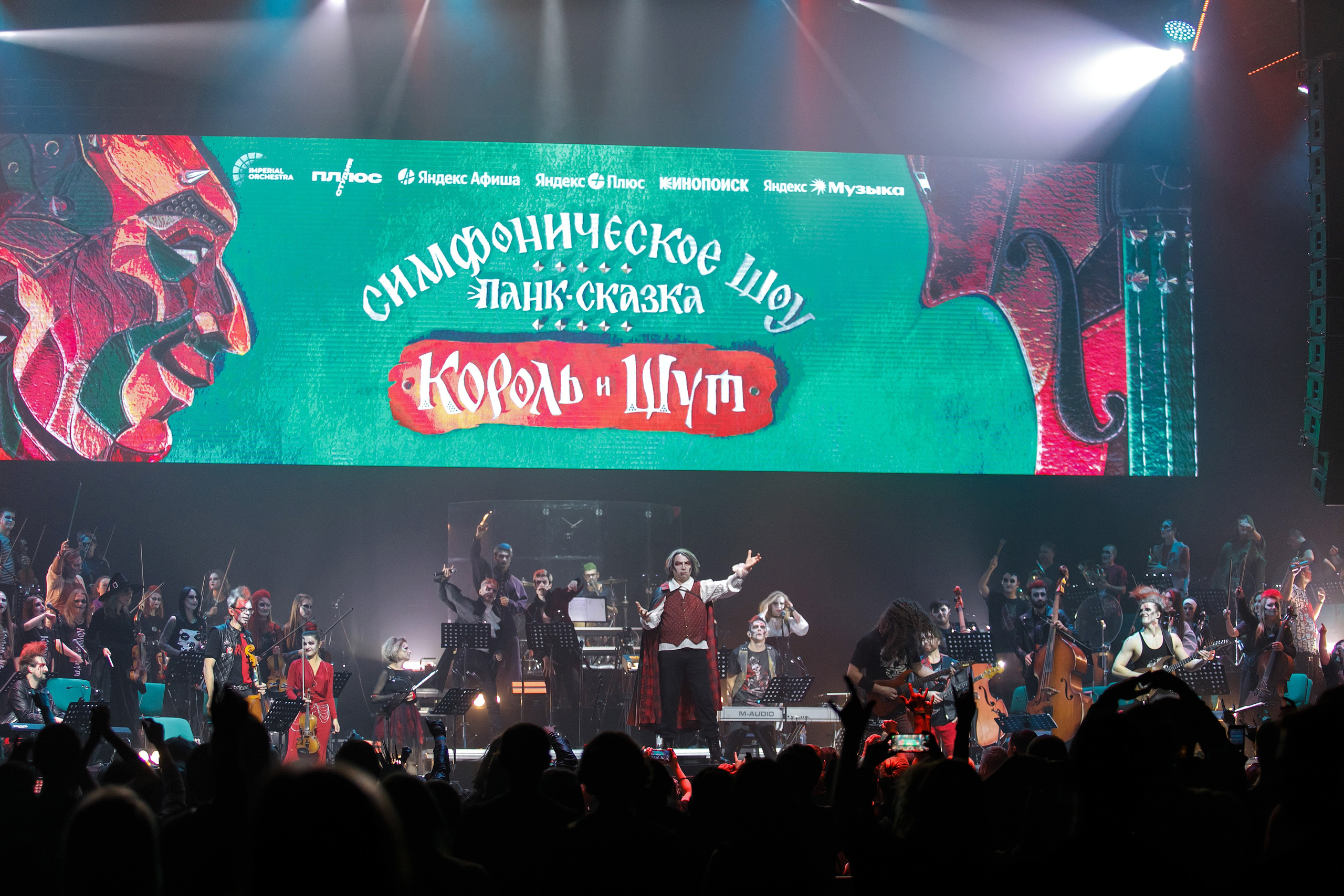 Imperial Orchestra. Фотограф Сергей Колесников