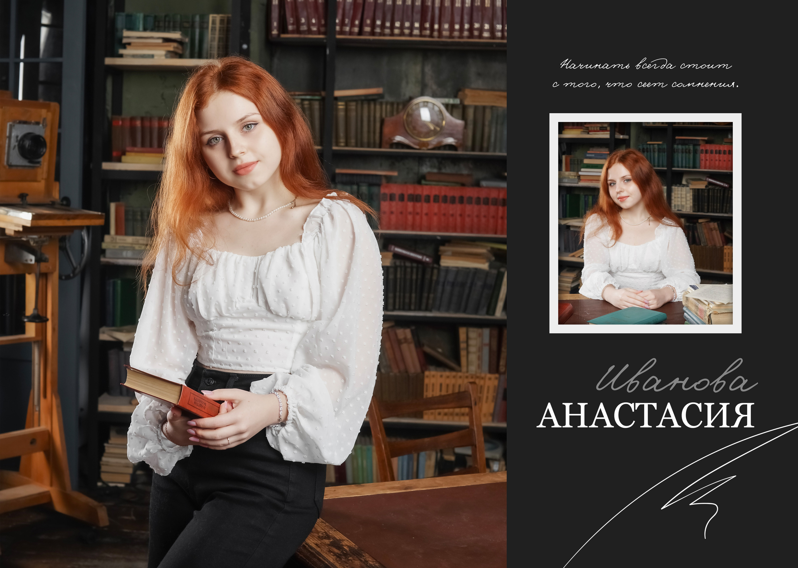 Классика 3. Ольга Плаксина фотограф в Саратове