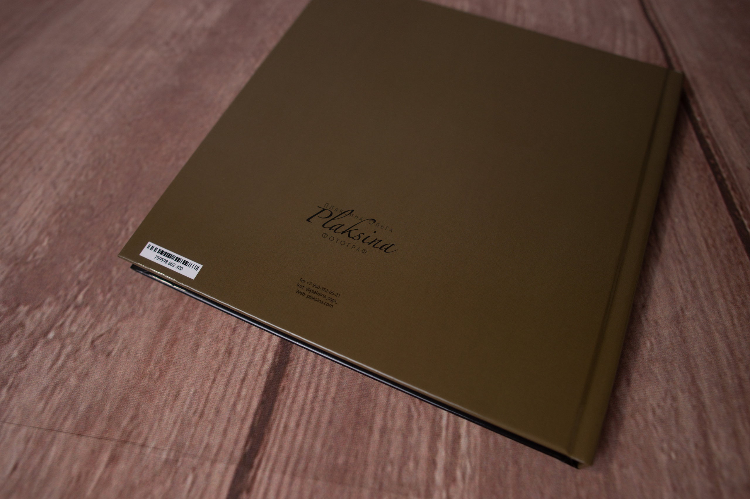 СЕМЕЙНАЯ. Ольга Плаксина фотограф в Саратове