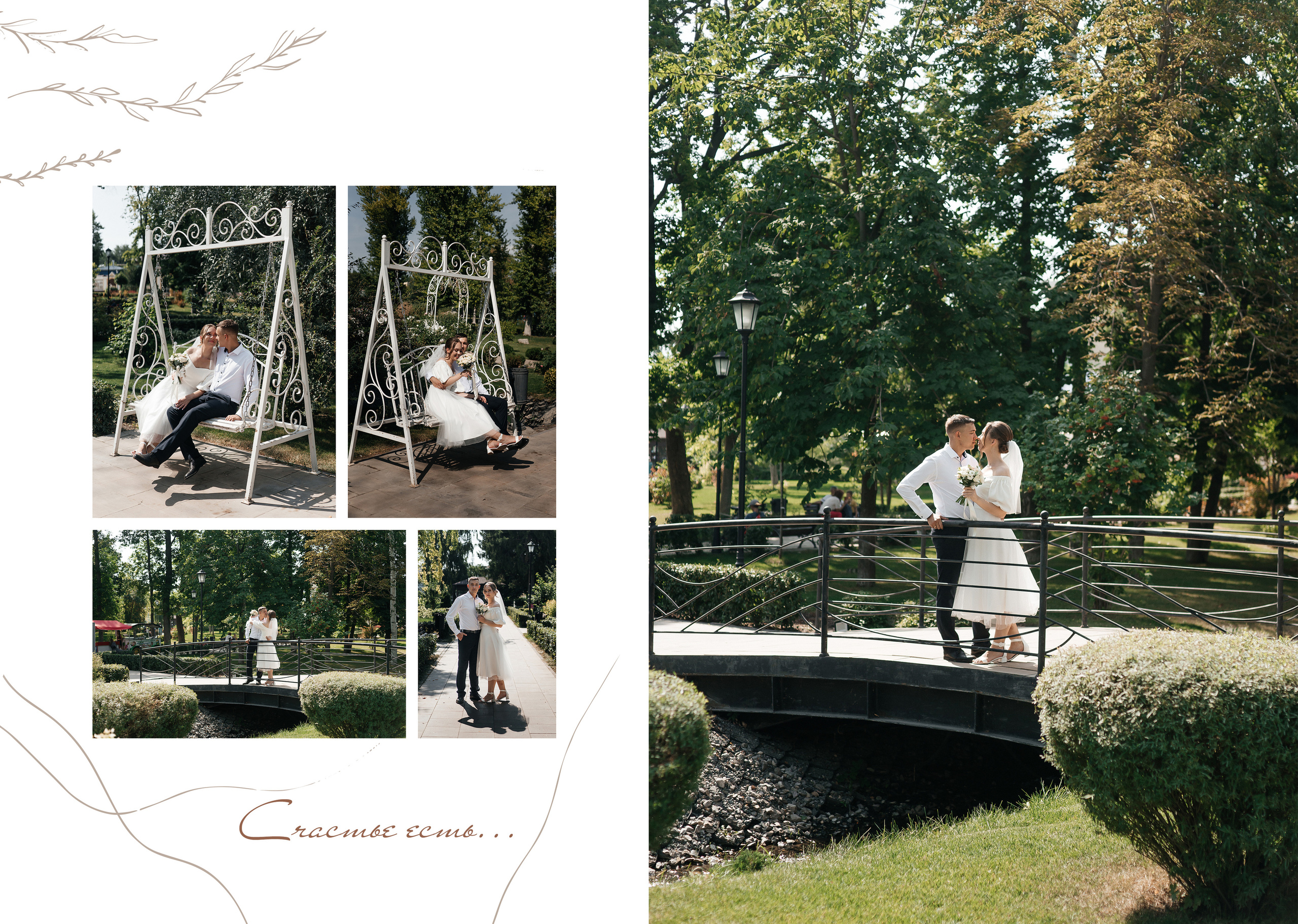 СВАДЕБНАЯ. Ольга Плаксина фотограф в Саратове