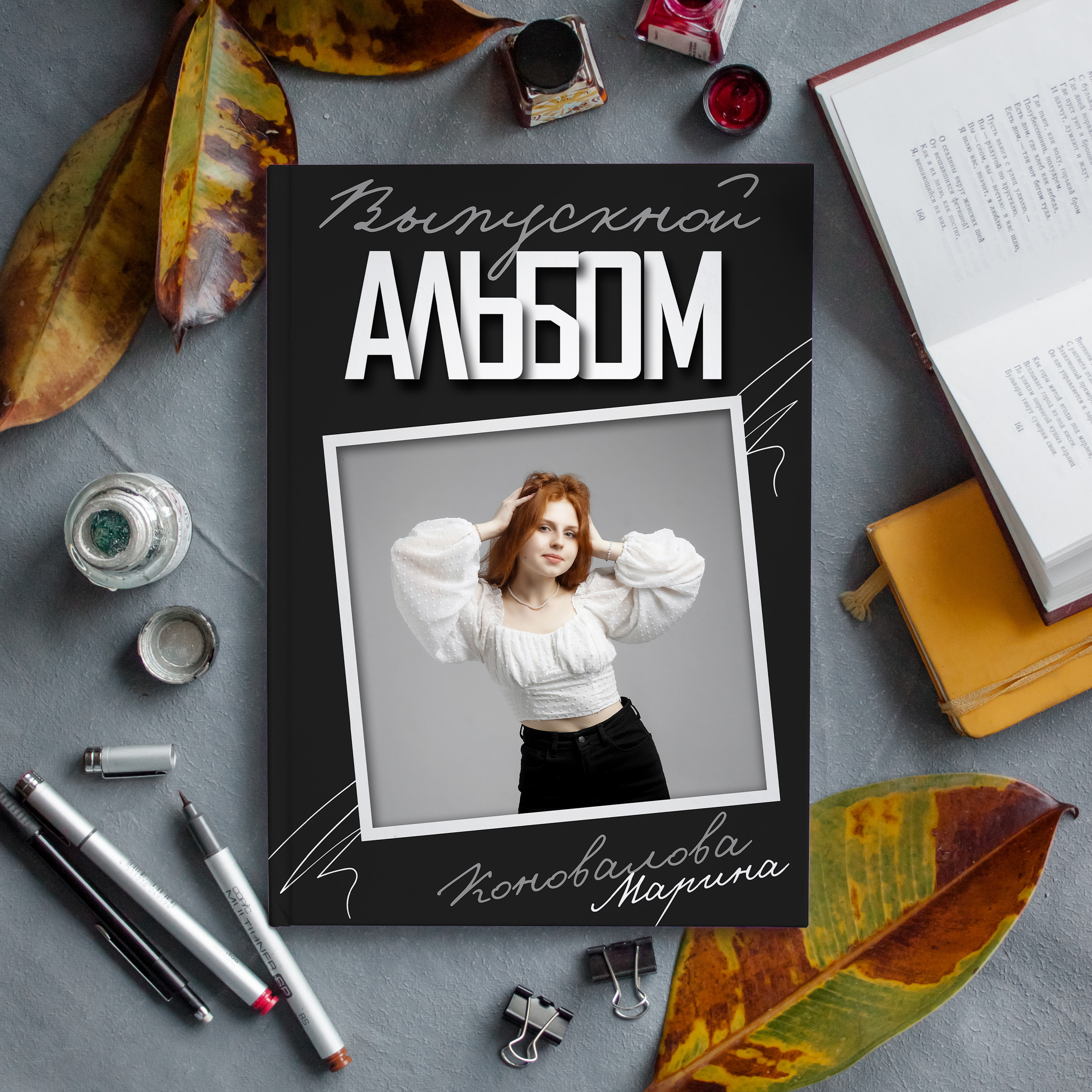 Классика 3. Ольга Плаксина фотограф в Саратове