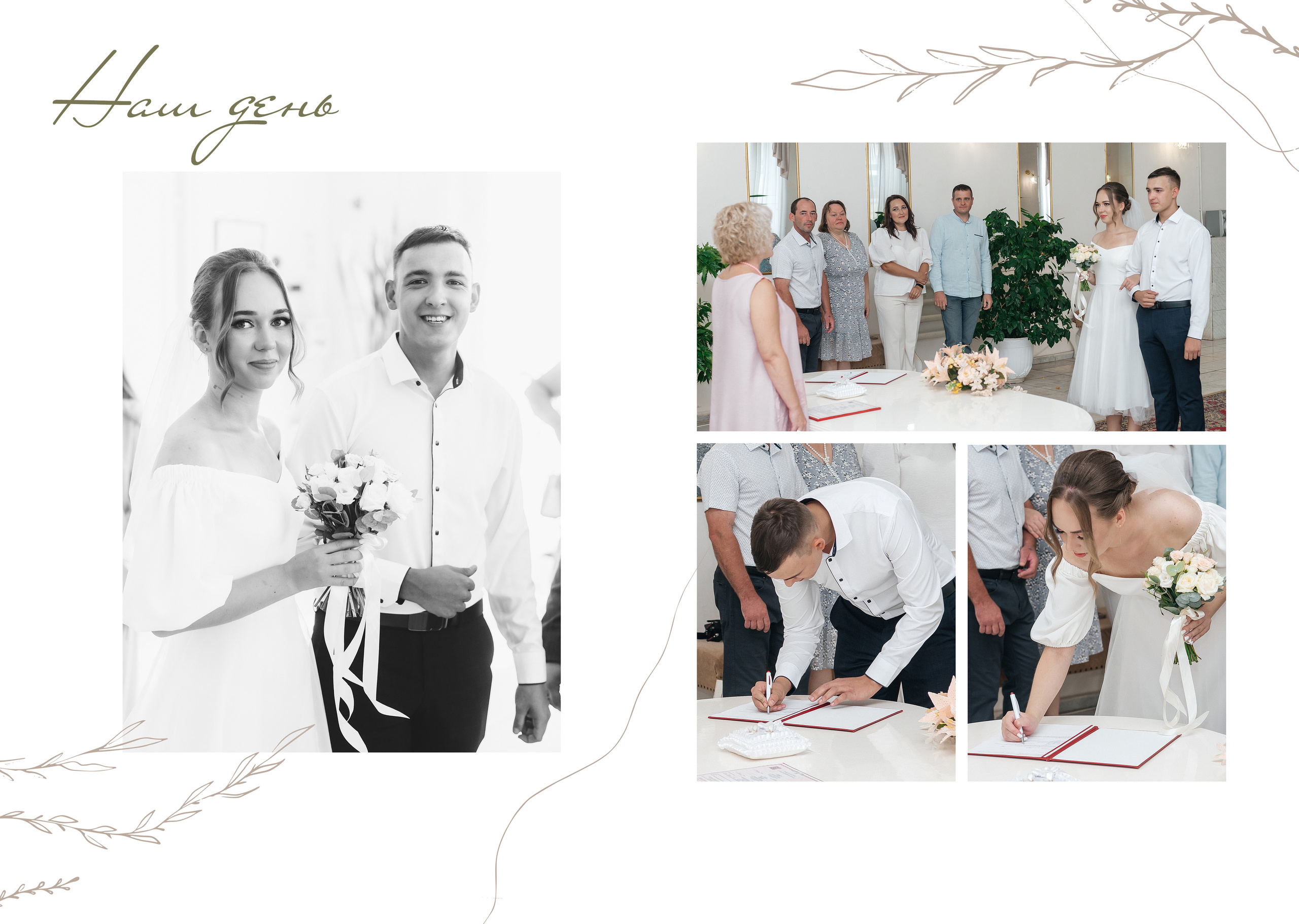 СВАДЕБНАЯ. Ольга Плаксина фотограф в Саратове