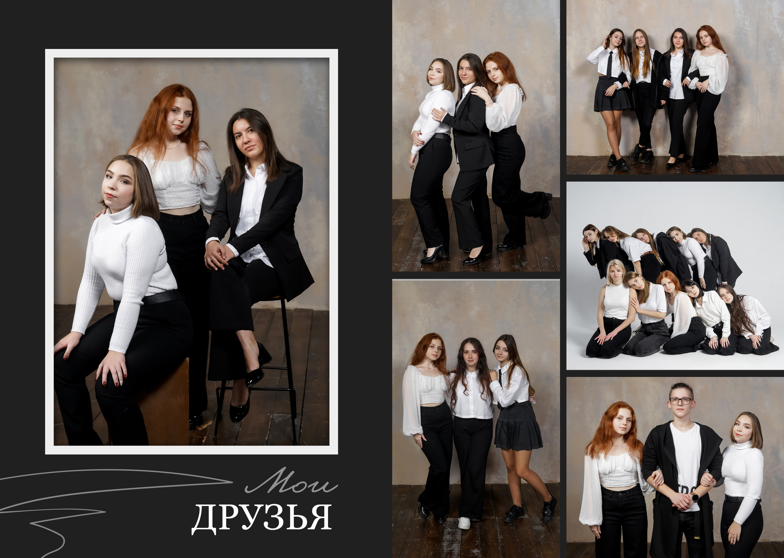 Классика 3. Ольга Плаксина фотограф в Саратове