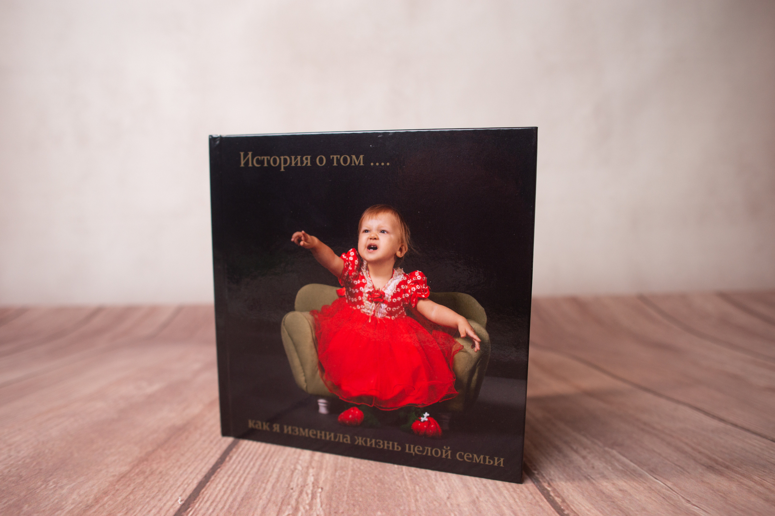 СЕМЕЙНАЯ. Ольга Плаксина фотограф в Саратове