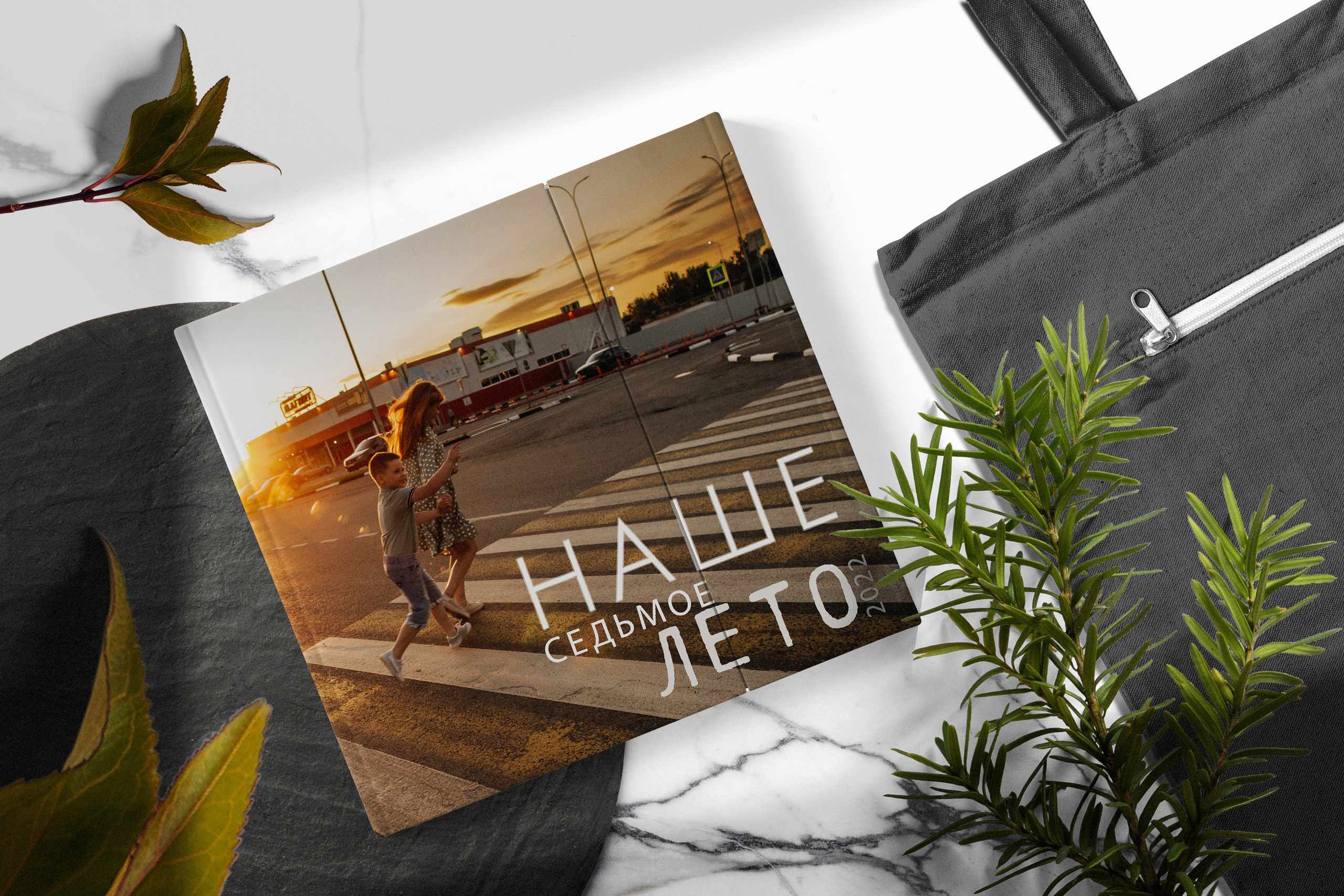 Наше седьмое лето. Ольга Плаксина фотограф в Саратове