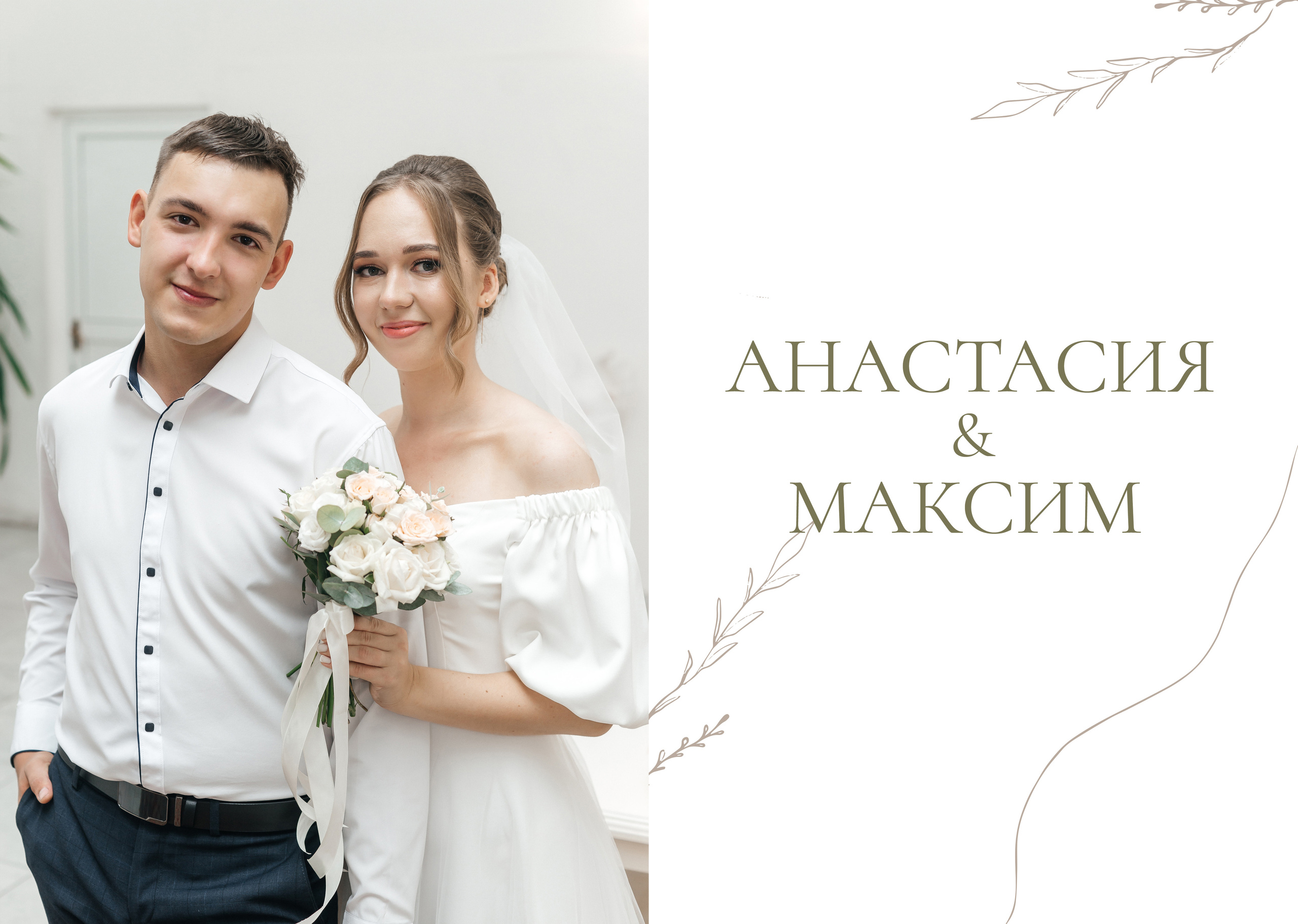 СВАДЕБНАЯ. Ольга Плаксина фотограф в Саратове