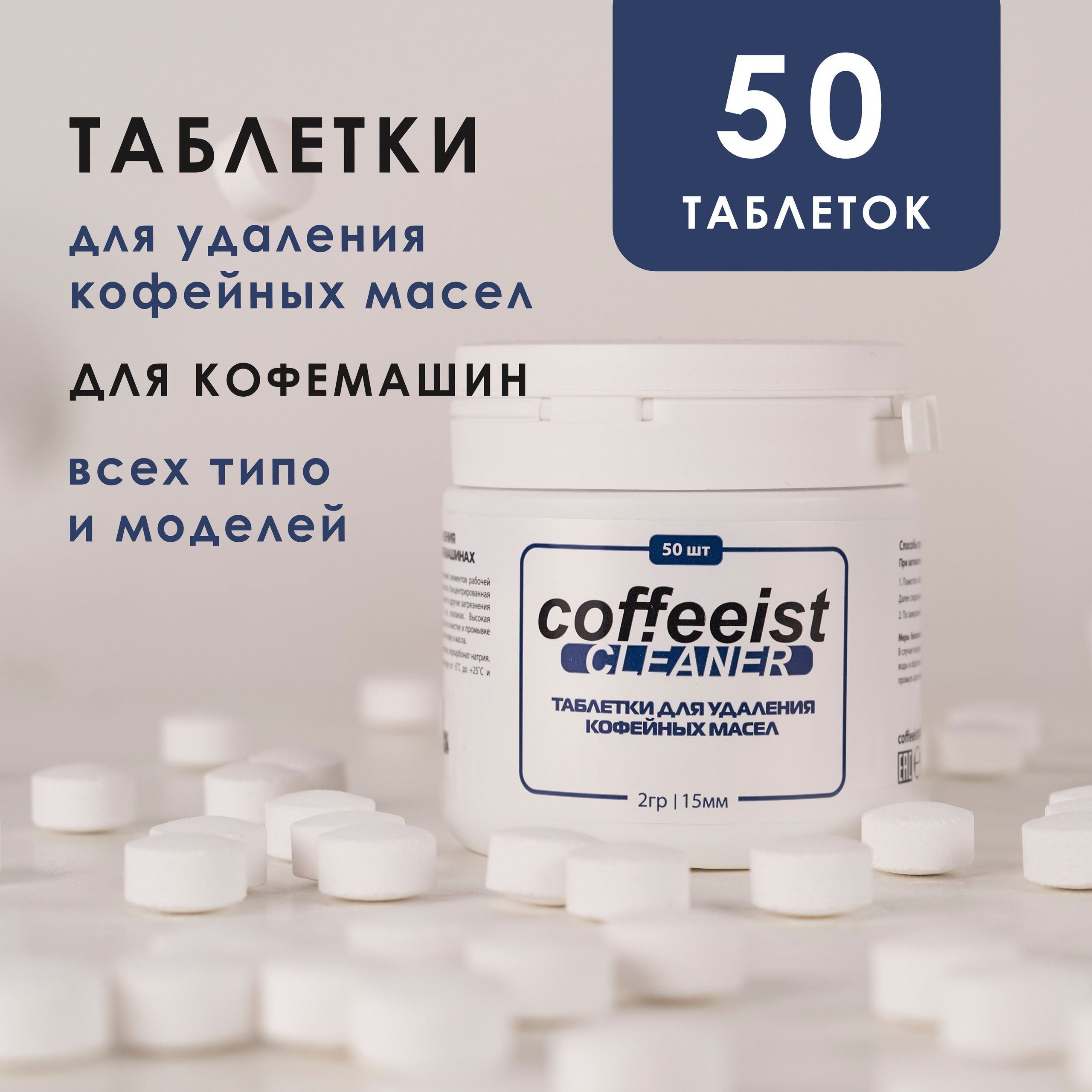 Средство для кофе машин. Концептуальный фотограф Шлыкова Ольга