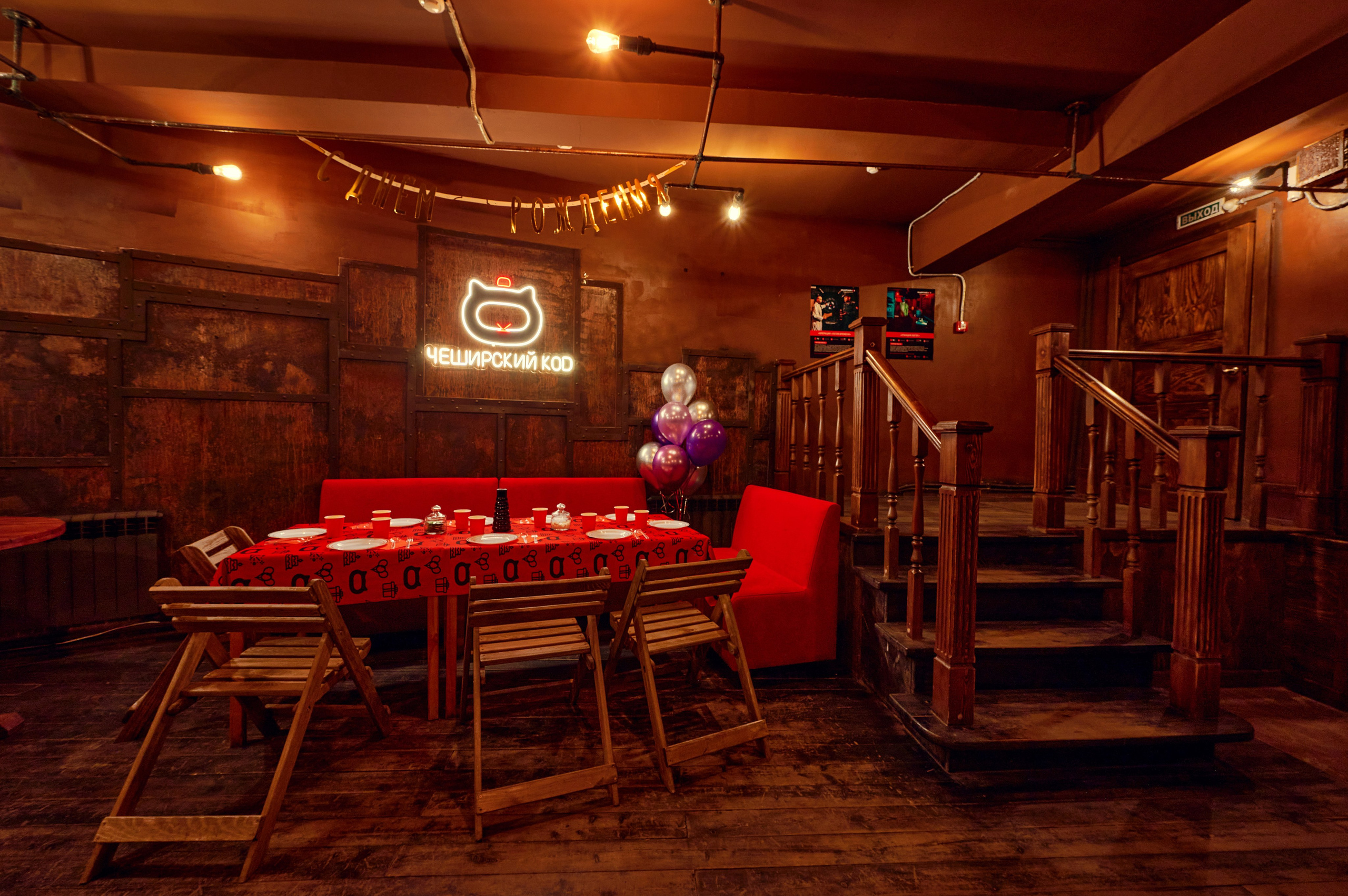 Чеширский Коd — 5 локаций. Фотограф Яковлев Роман — Красноярск