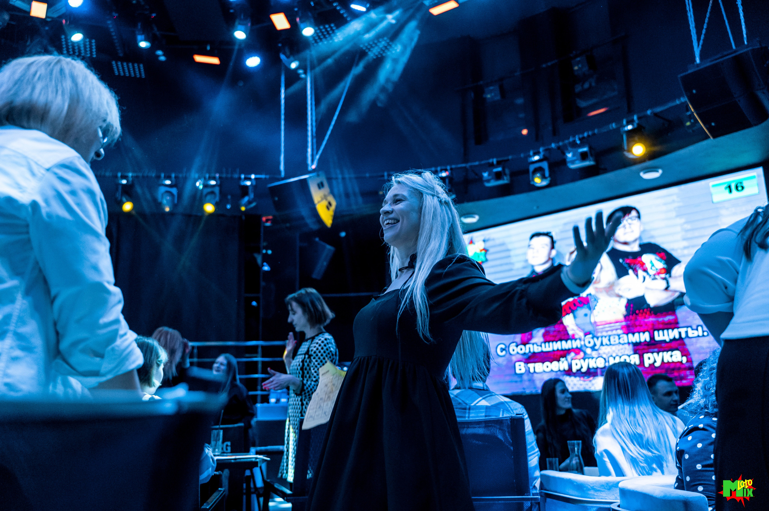 фотоотчет MixLOTO 13 февраля 2026 год,