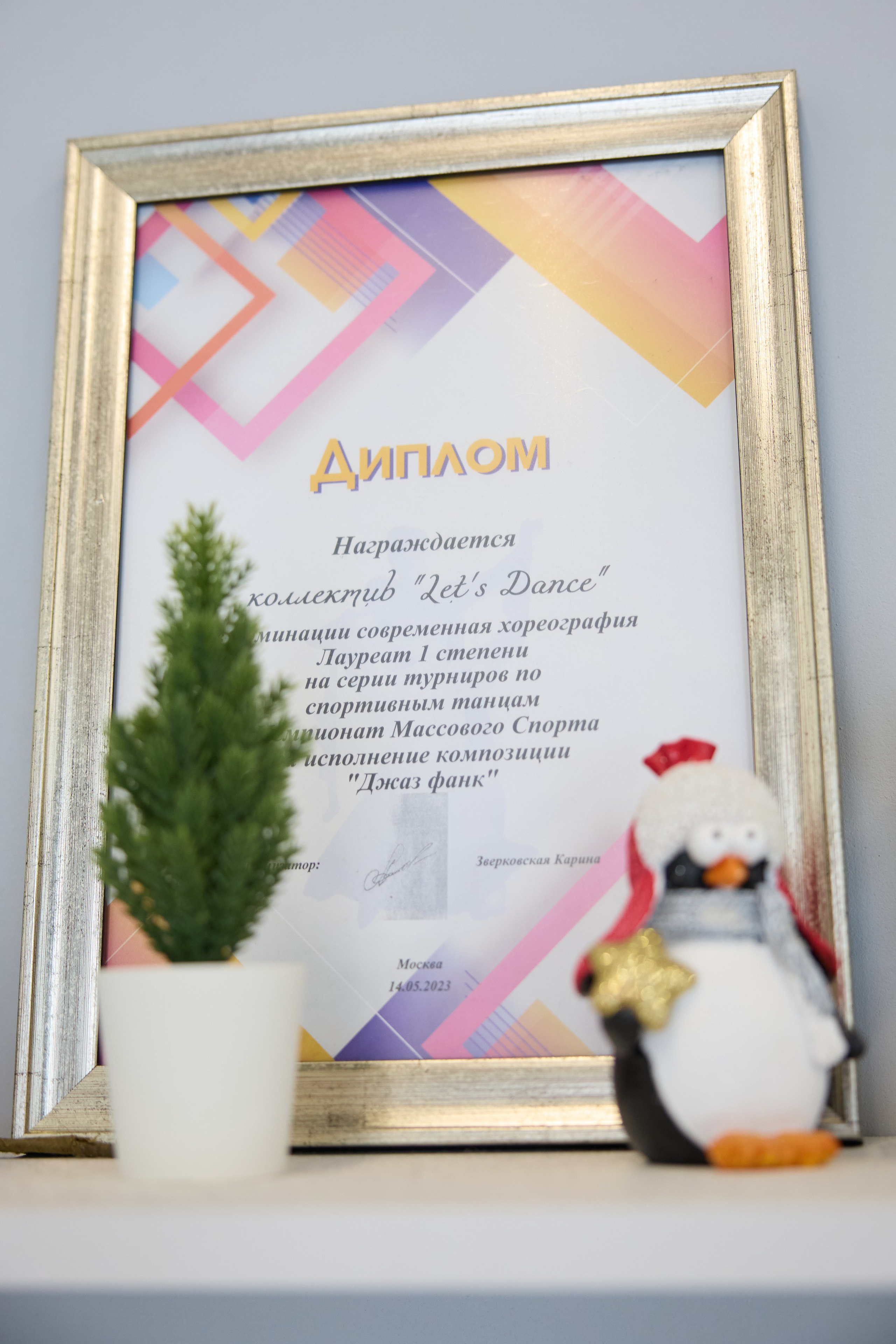 Студия танца Let's Dance. Виктория Ахмылова. Фотограф в Москве