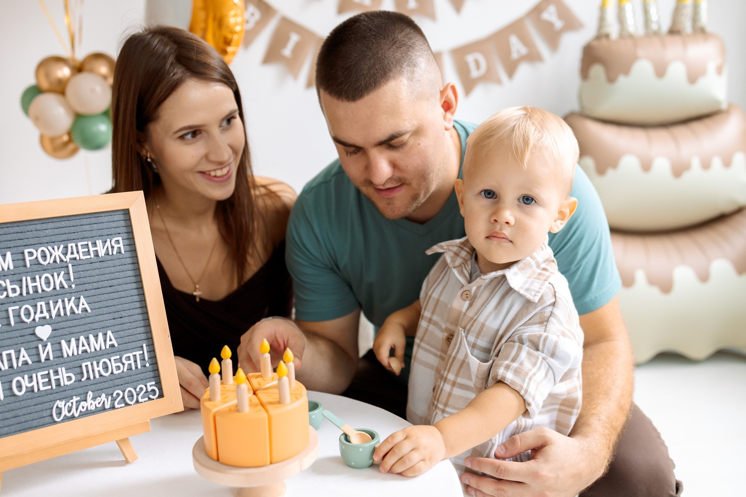 День рождения 2 года. Семейный Фотограф в Москве Евгения Симоненко