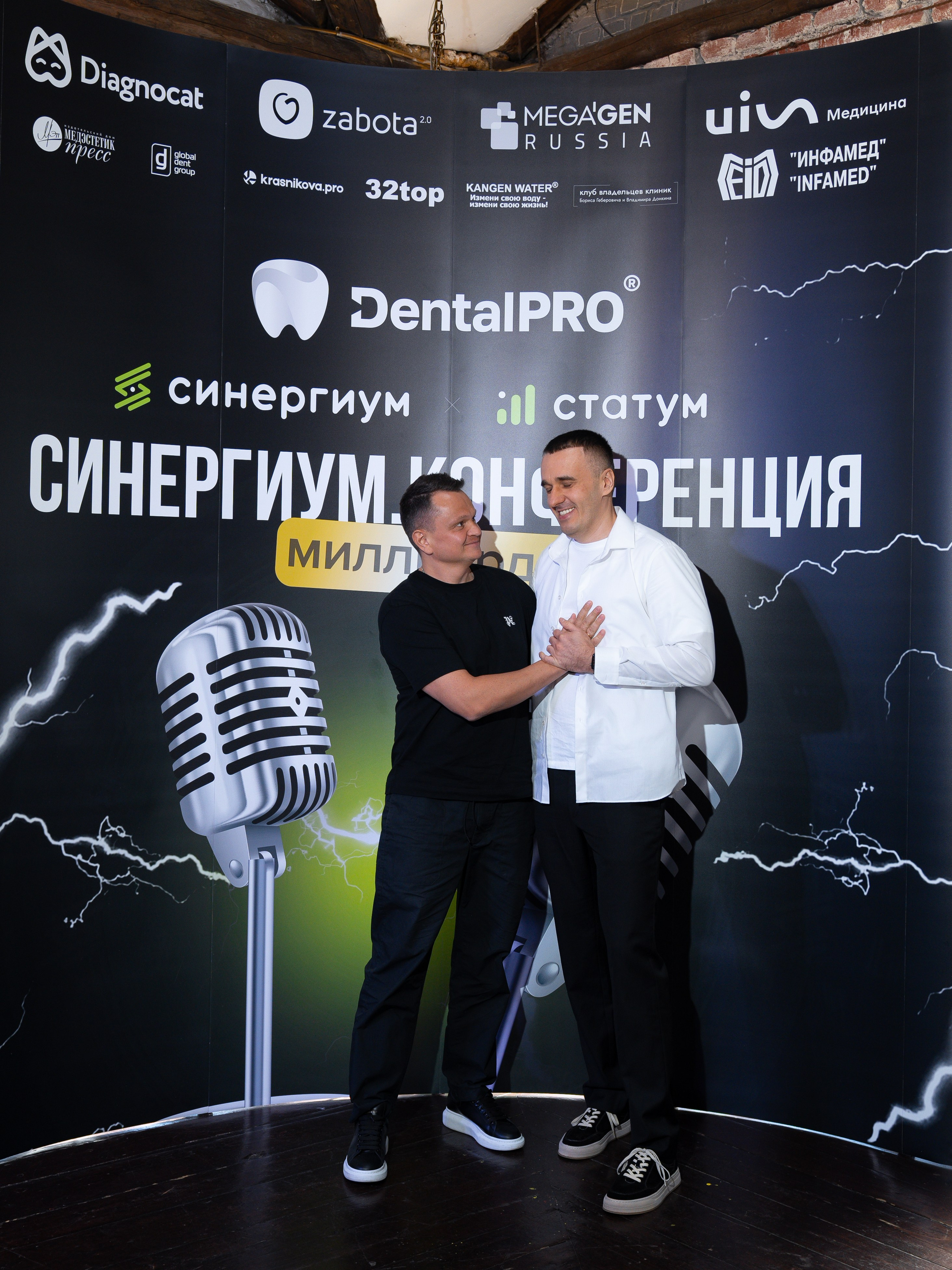 Синергиум. Фотограф Москва