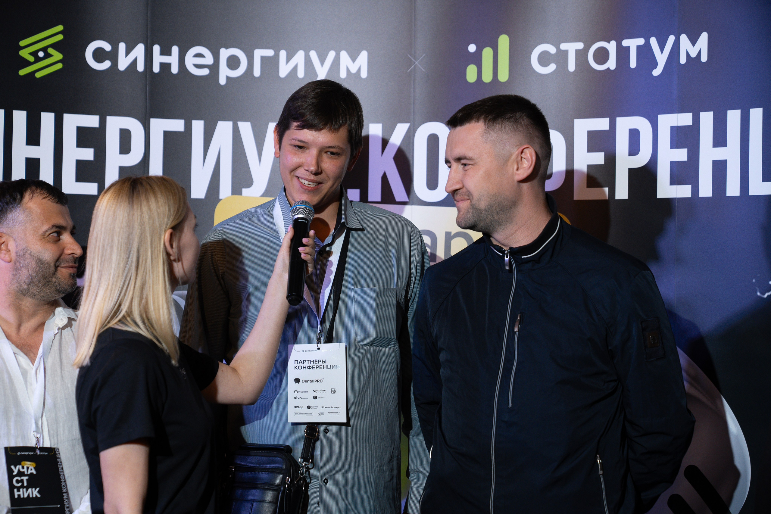 Синергиум. Фотограф Москва