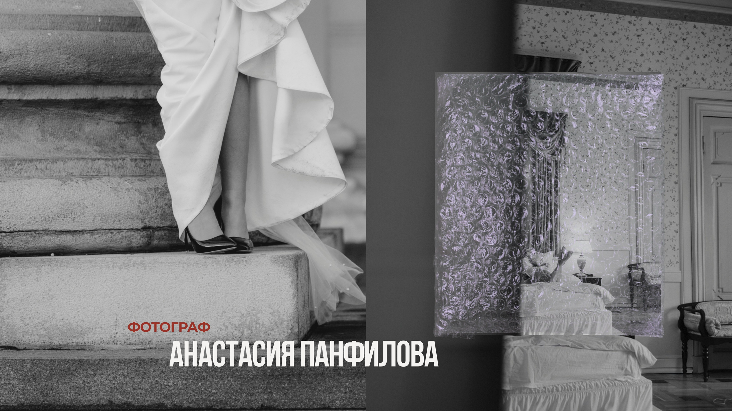 Свадебный фотограф в Москве | Профессиональный фотограф | Выгодные цены на услуги