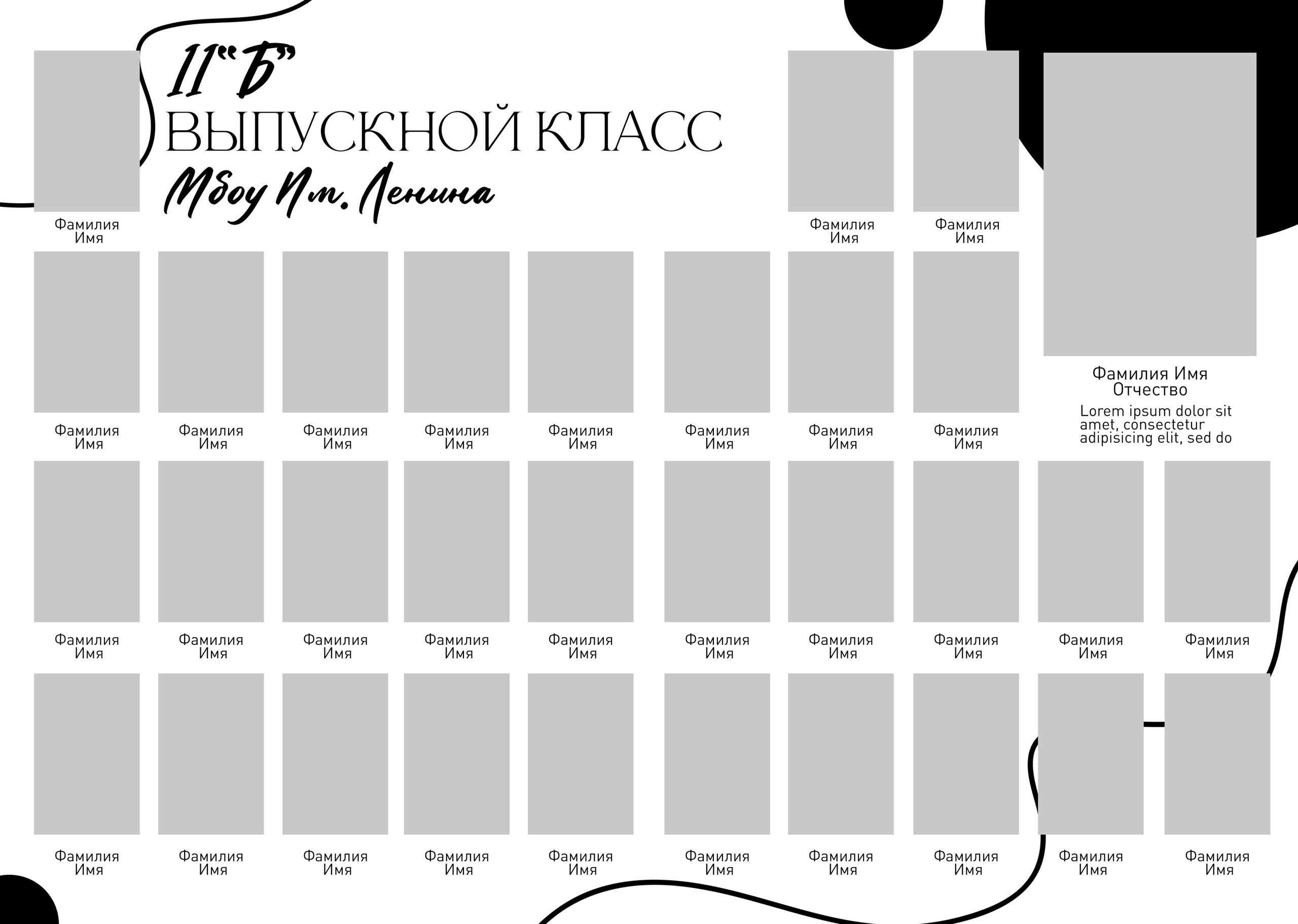 «Круги». Фотограф в Шелехове, лучшие выпускные альбомы в Шелехове