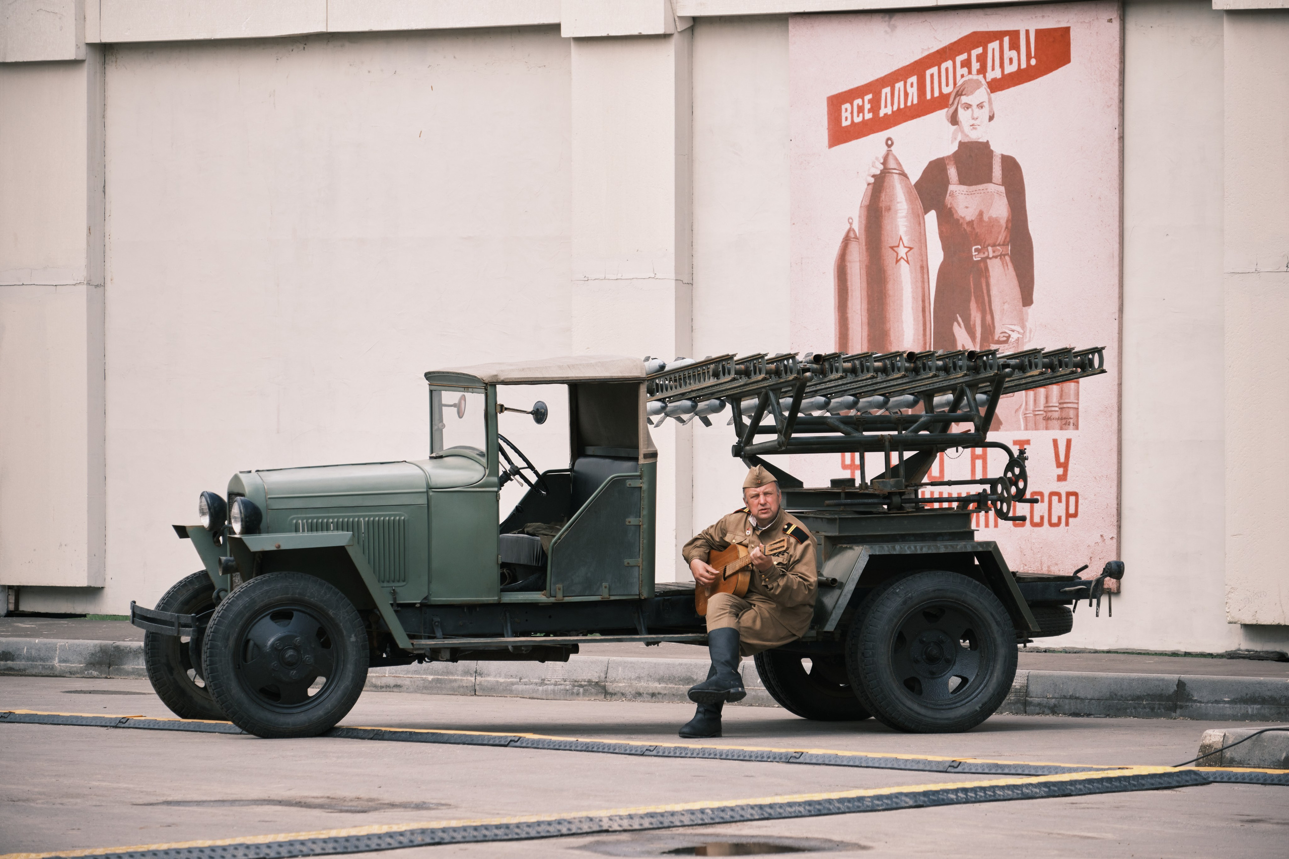 Мужчина играет на гитаре рядом с катюшей Москва 1945г
