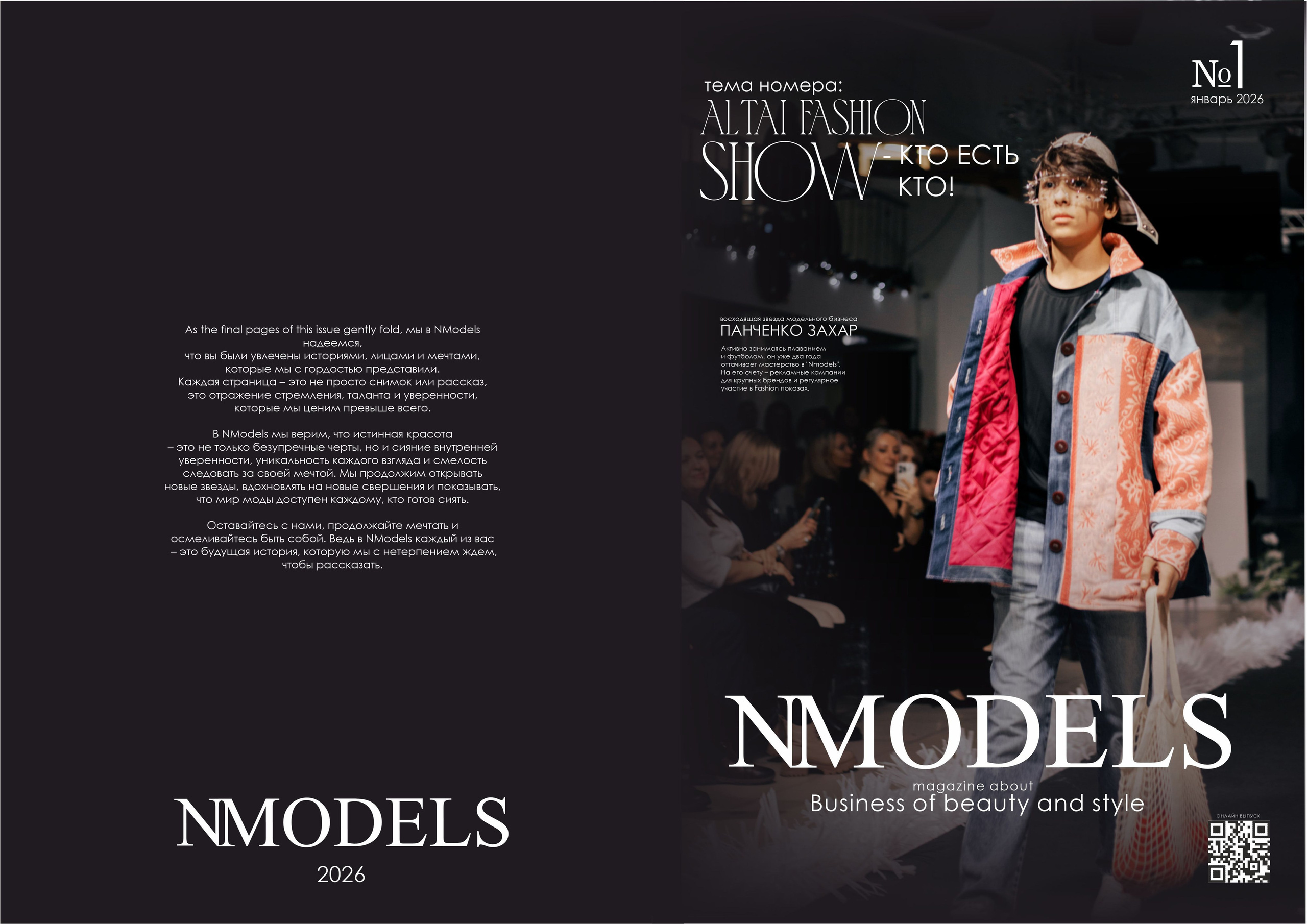 NMODELS| модельное агентство в Барнауле