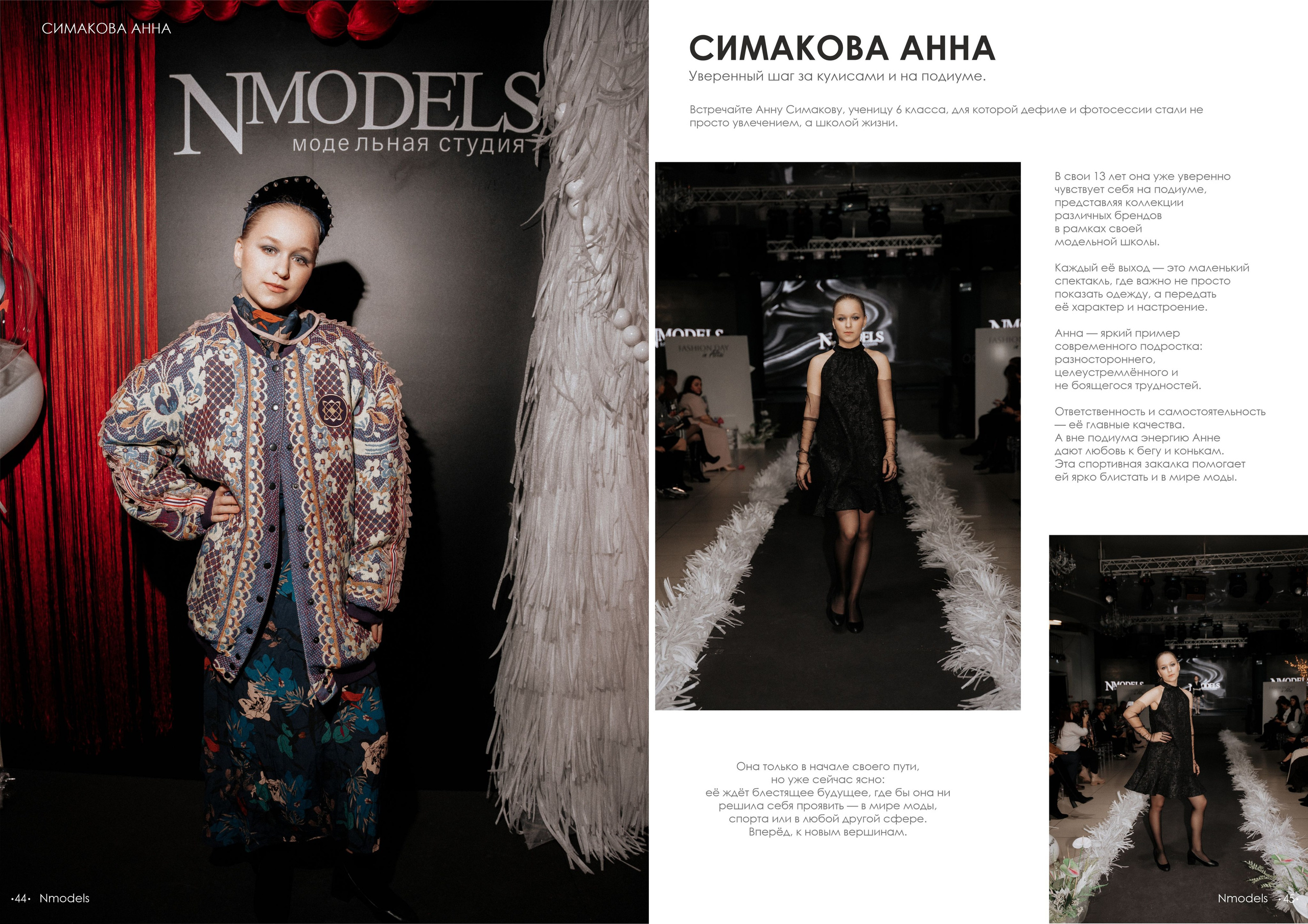 NMODELS| модельное агентство в Барнауле
