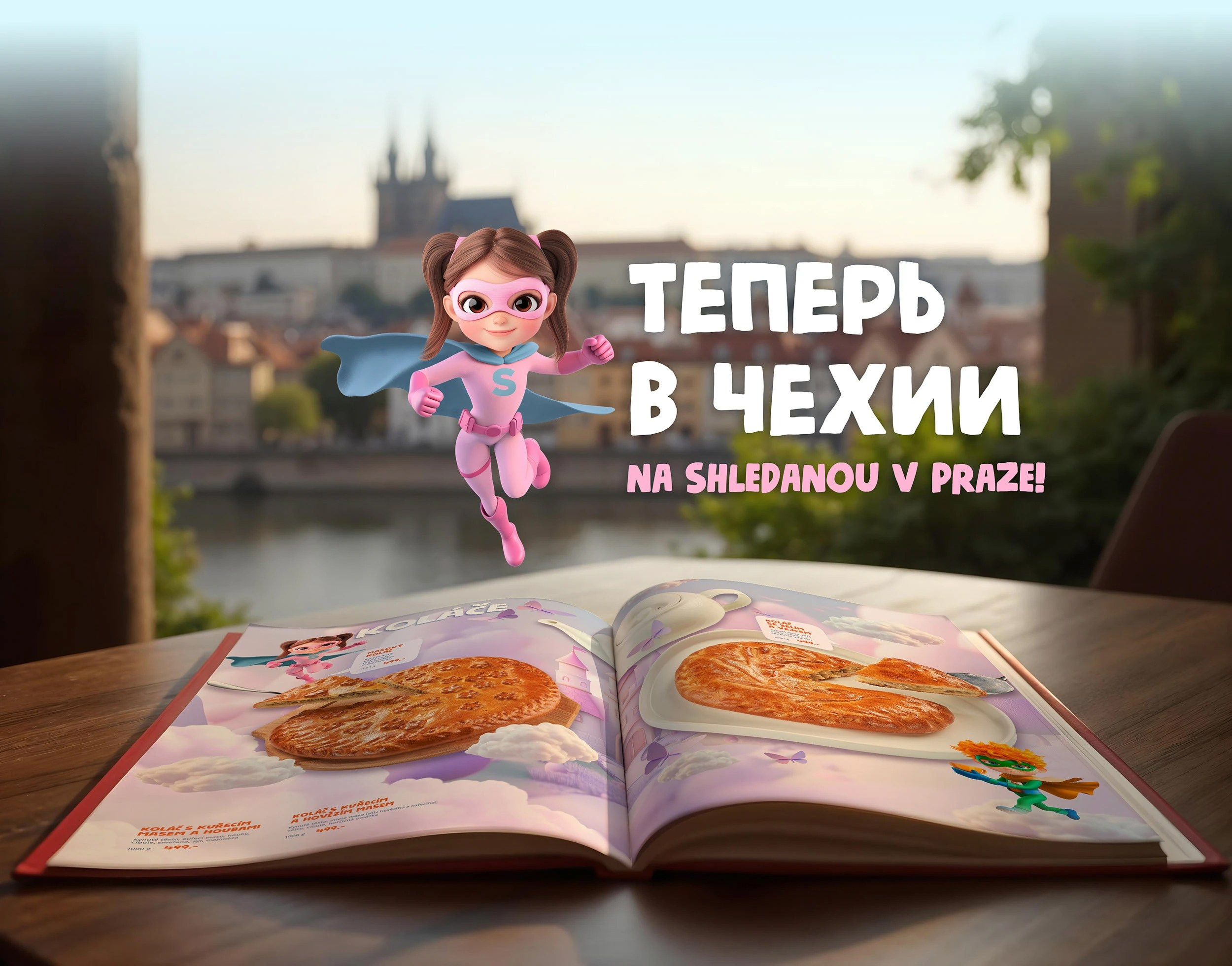 Дизайн меню Superland. Foodcase.pro