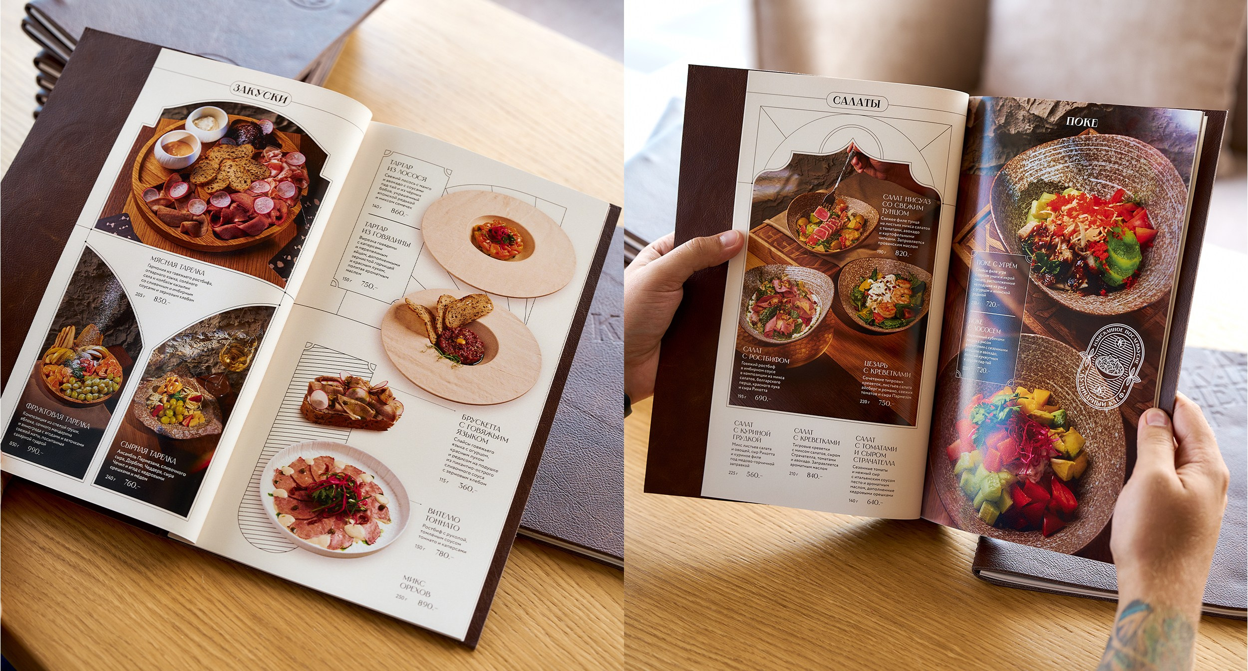 Дизайн меню KAEF. Foodcase.pro