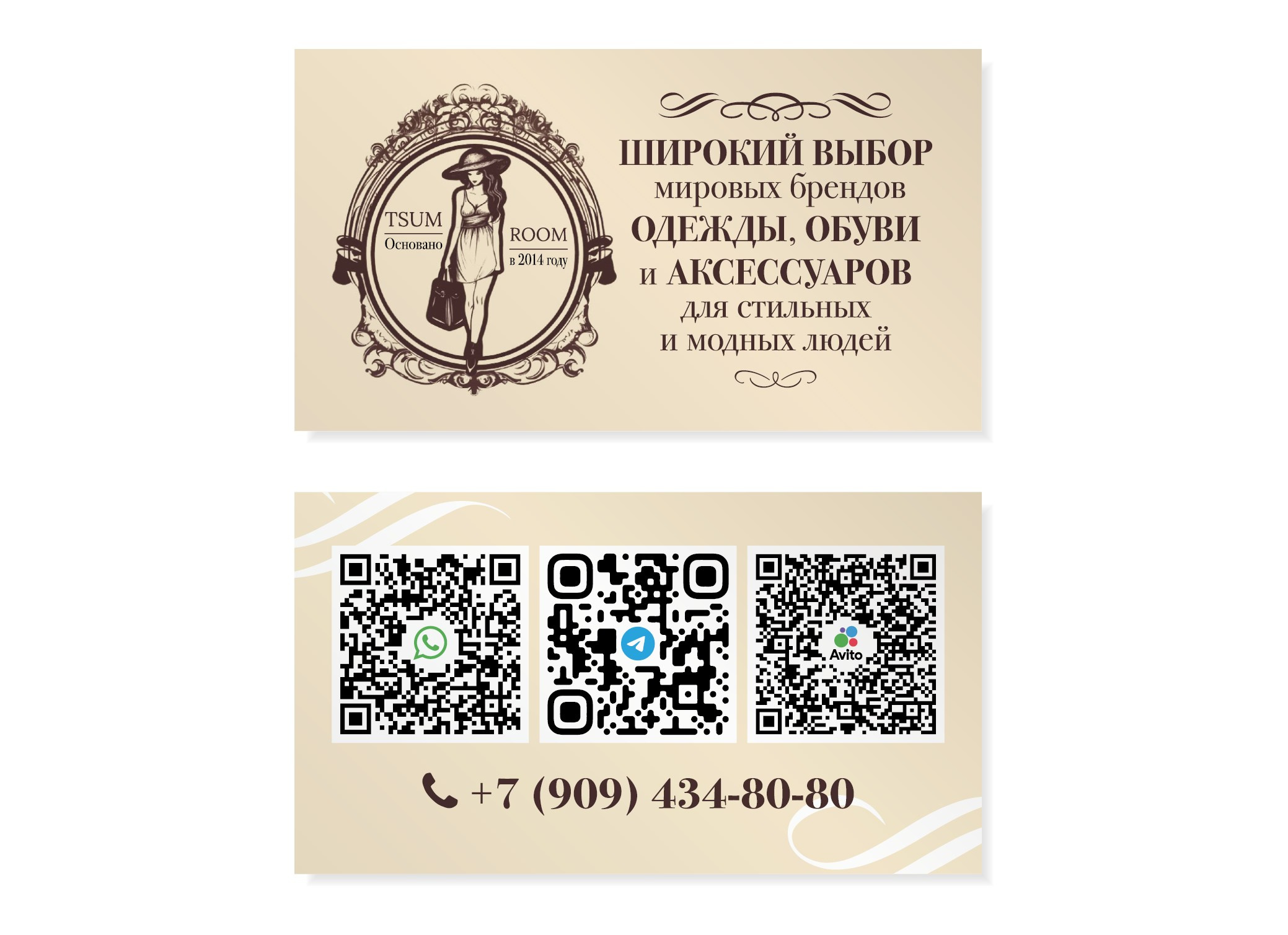 Дизайн и печать визиток
