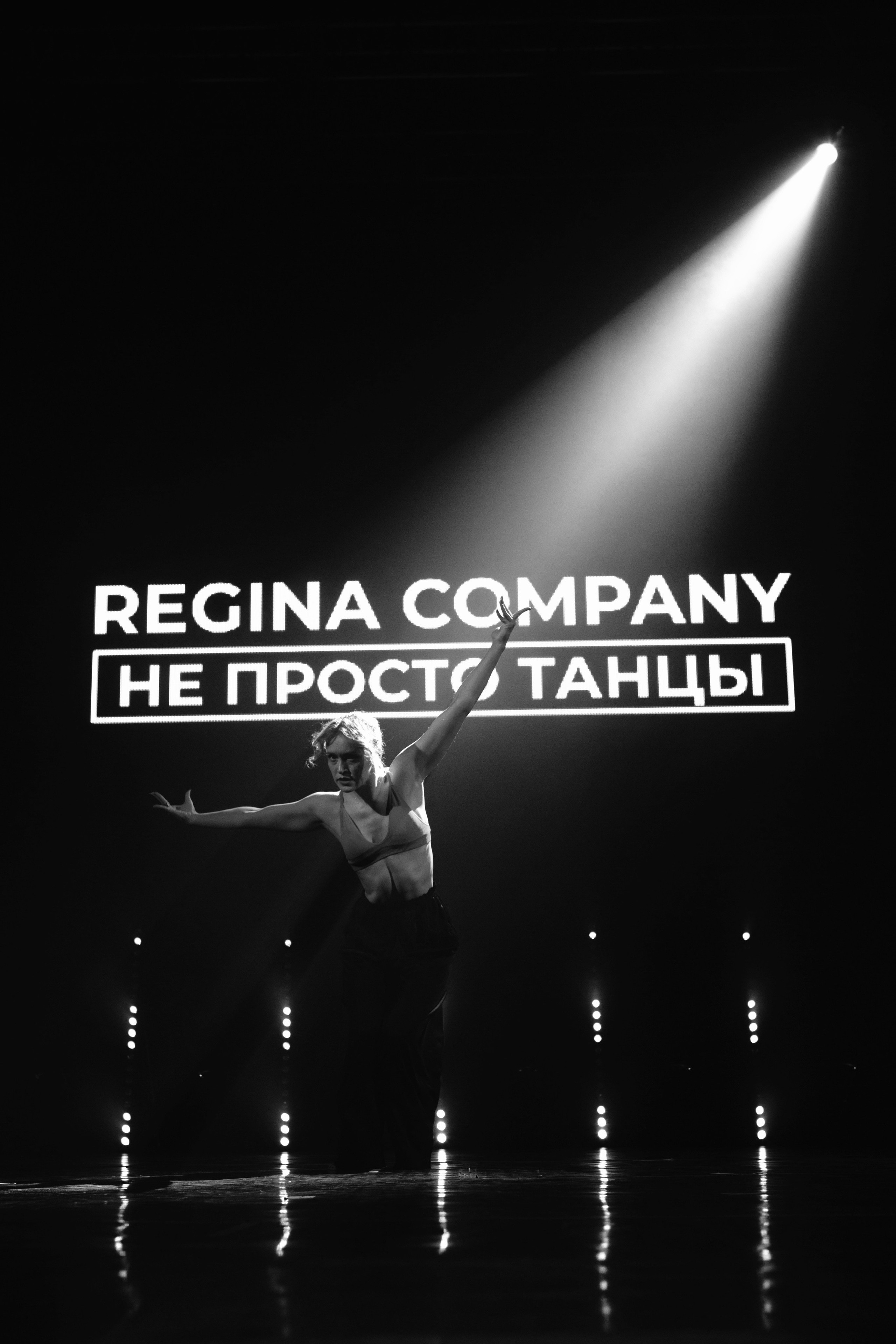 Regina Company. Фотограф @alexandradmitrievaph