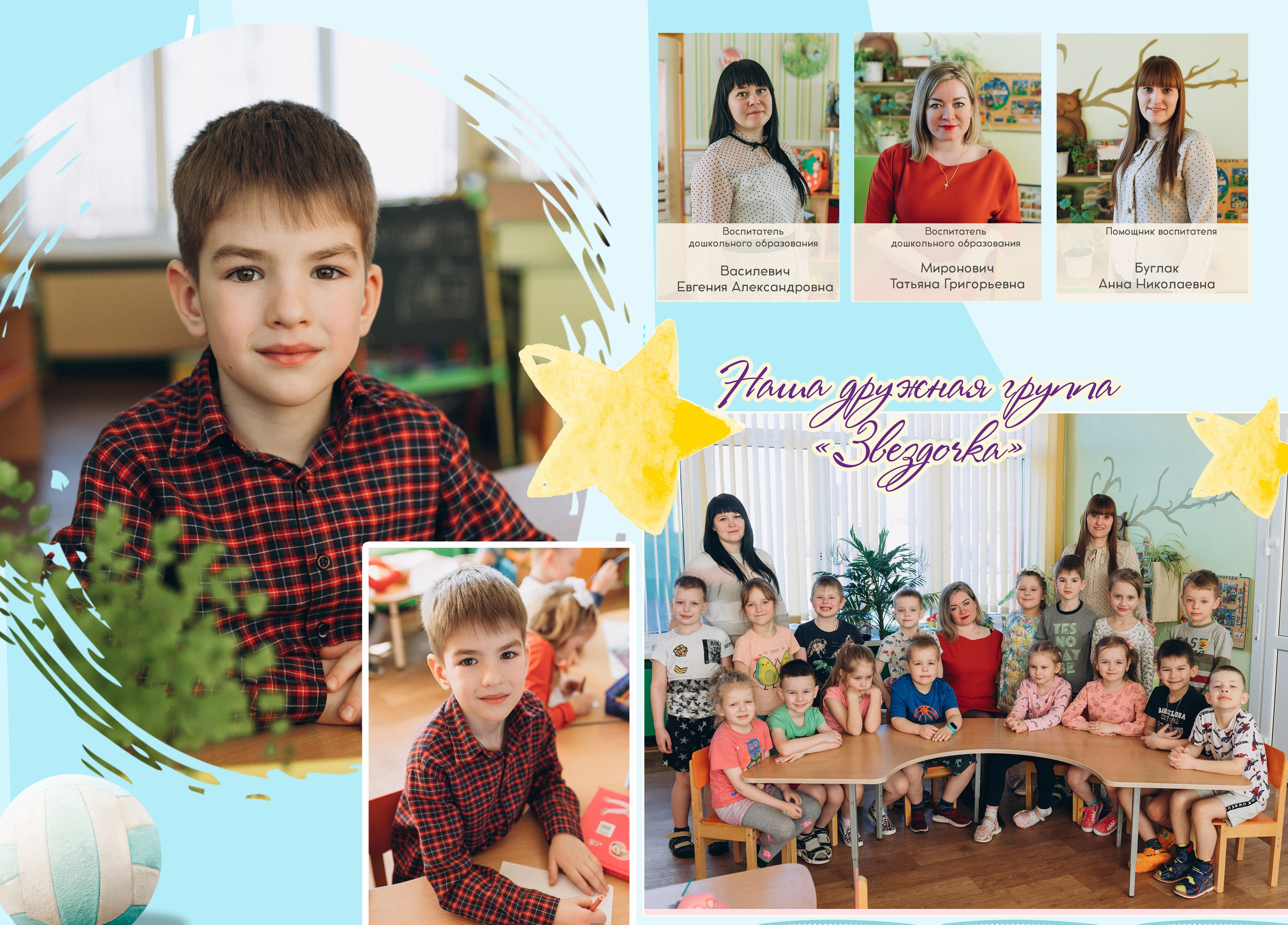 Фотокниги для детского сада. Свадебный фотограф Минск