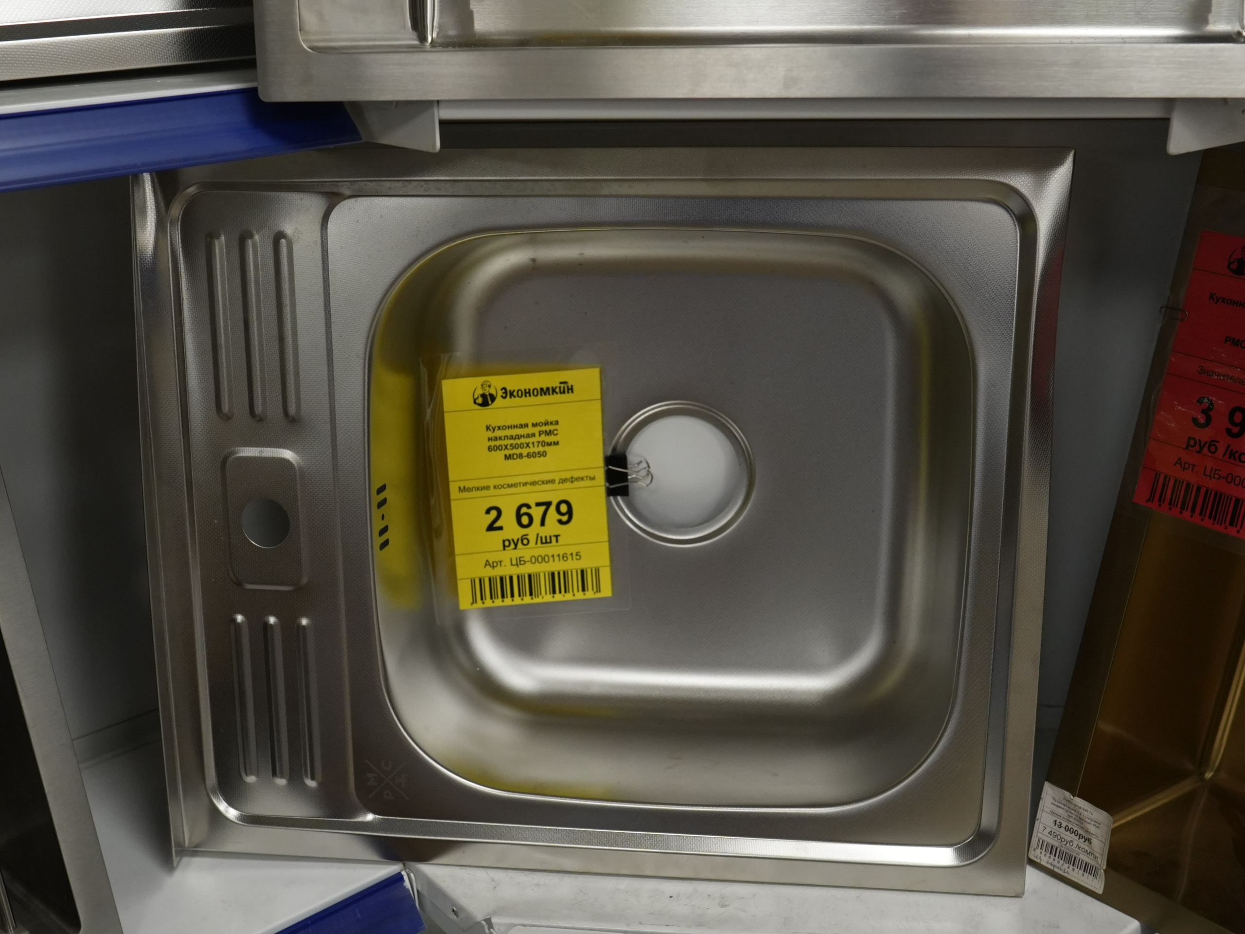 Мойки и раковины. Строительный магазин низких цен Экономкин