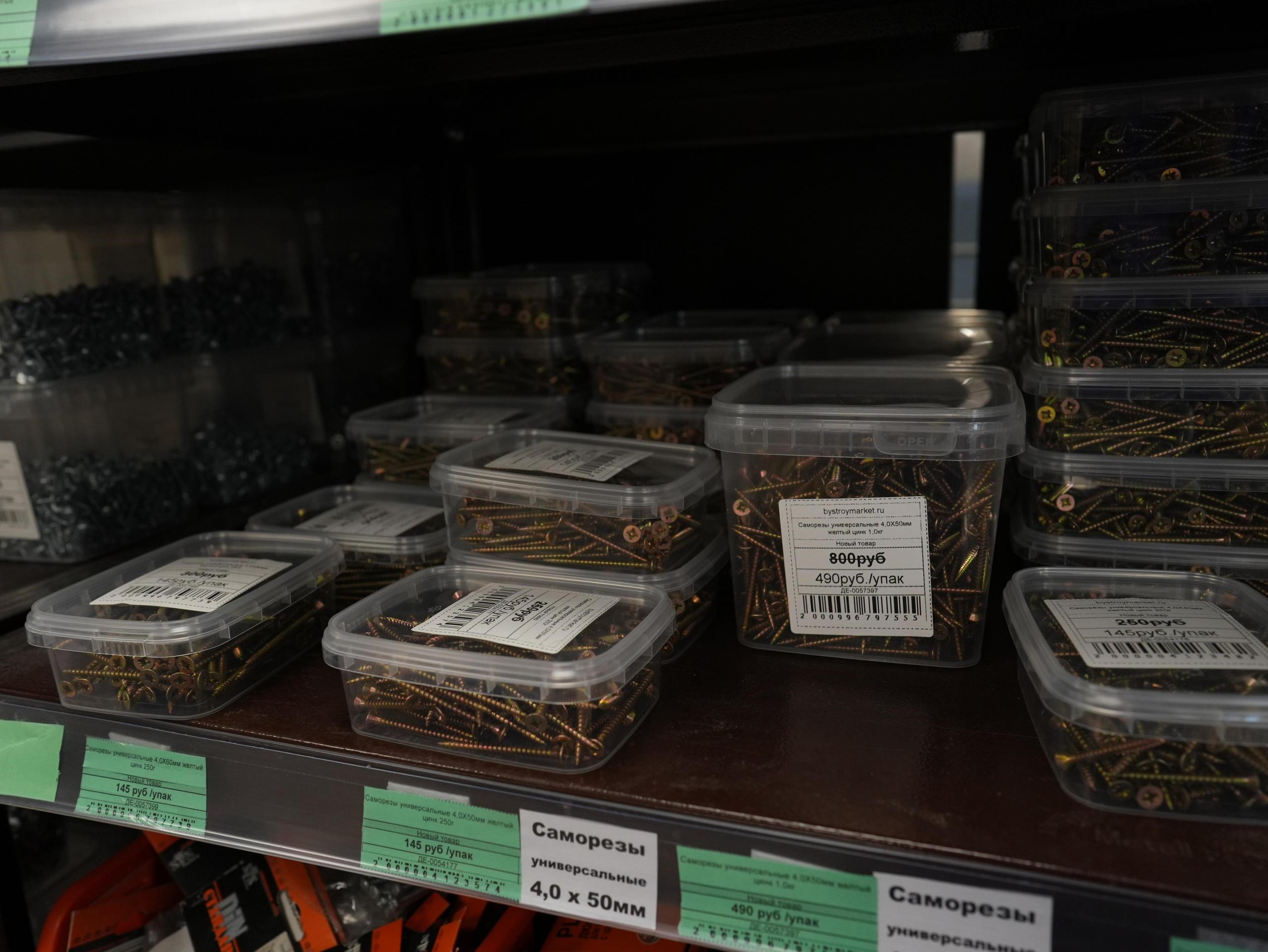 Крепеж. Строительный магазин низких цен Экономкин