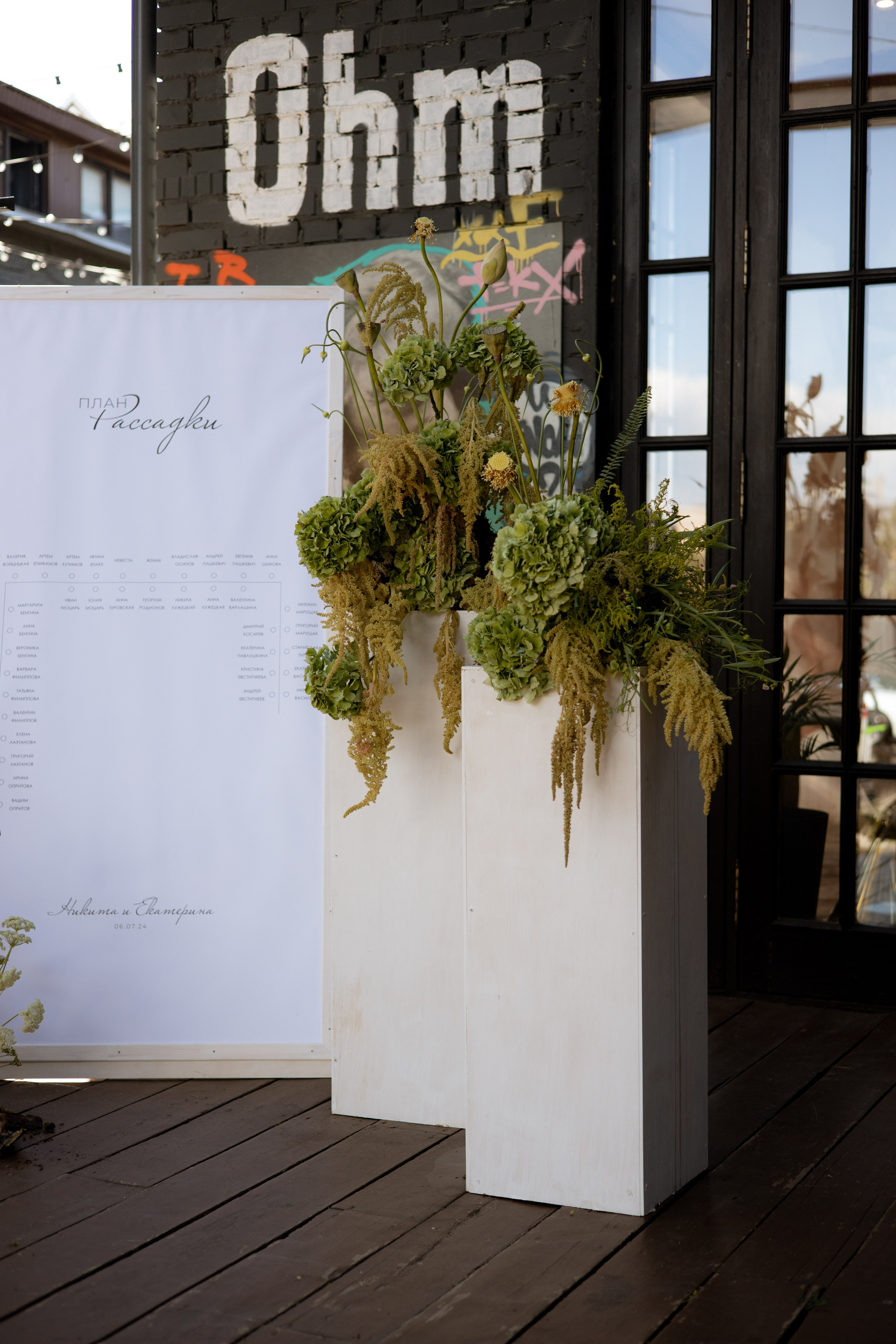 Никита & Катя. Оформление свадеб, декор свадеб Вера Маркова, Москва