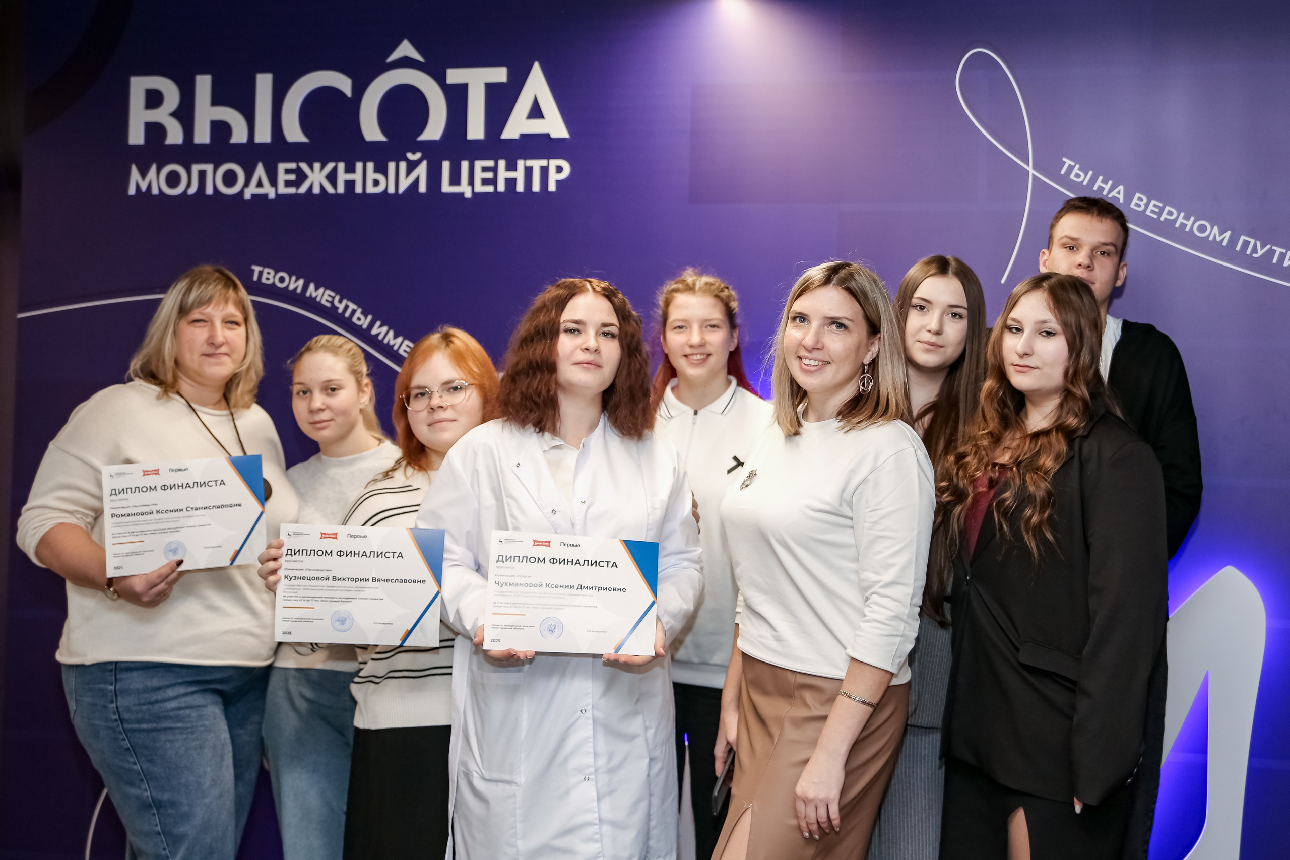 Форум «Мой первый бизнес». Фотограф Шагалов Михаил