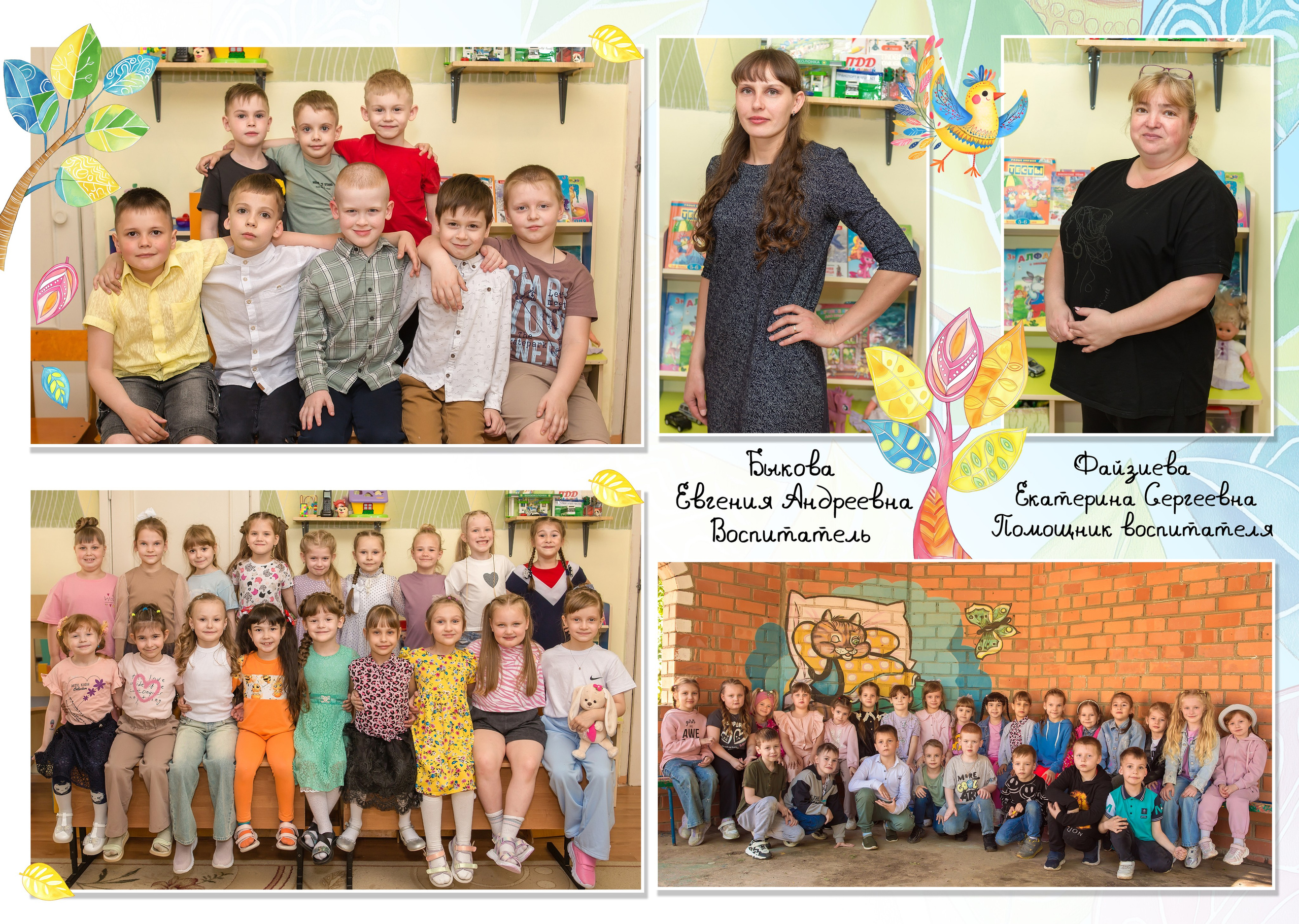 Детский сад. Фотограф Дмитрий Сахаров